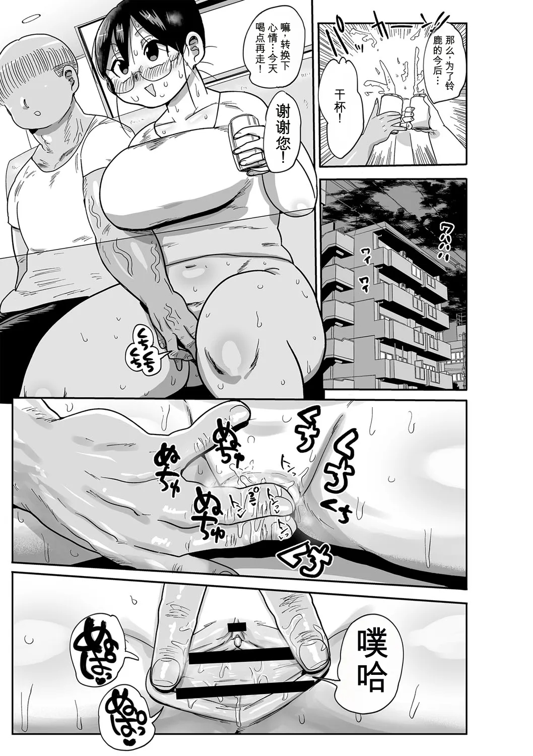 [Kiliu]Komochi Tsuma no Arai-san | 带娃人妻新井小姐[Chinese] [ai翻译] [Digital] Page 118