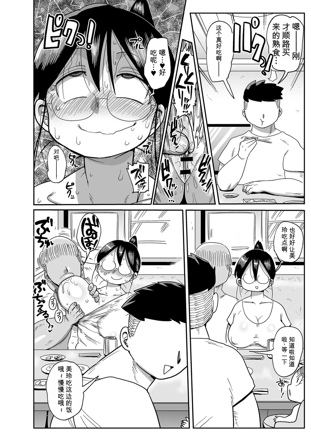 [Kiliu]Komochi Tsuma no Arai-san | 带娃人妻新井小姐[Chinese] [ai翻译] [Digital] Page 119