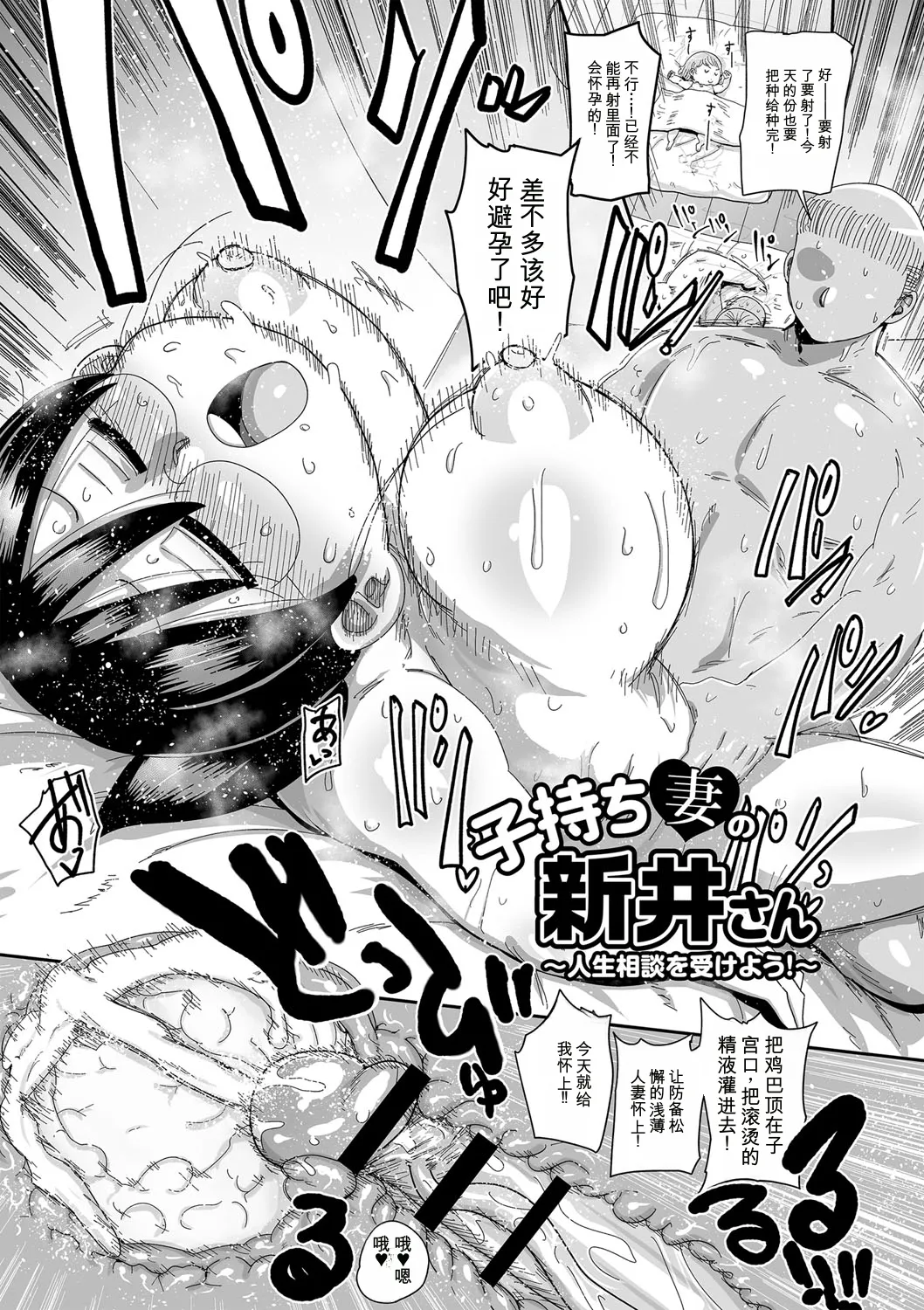 [Kiliu]Komochi Tsuma no Arai-san | 带娃人妻新井小姐[Chinese] [ai翻译] [Digital] Page 130