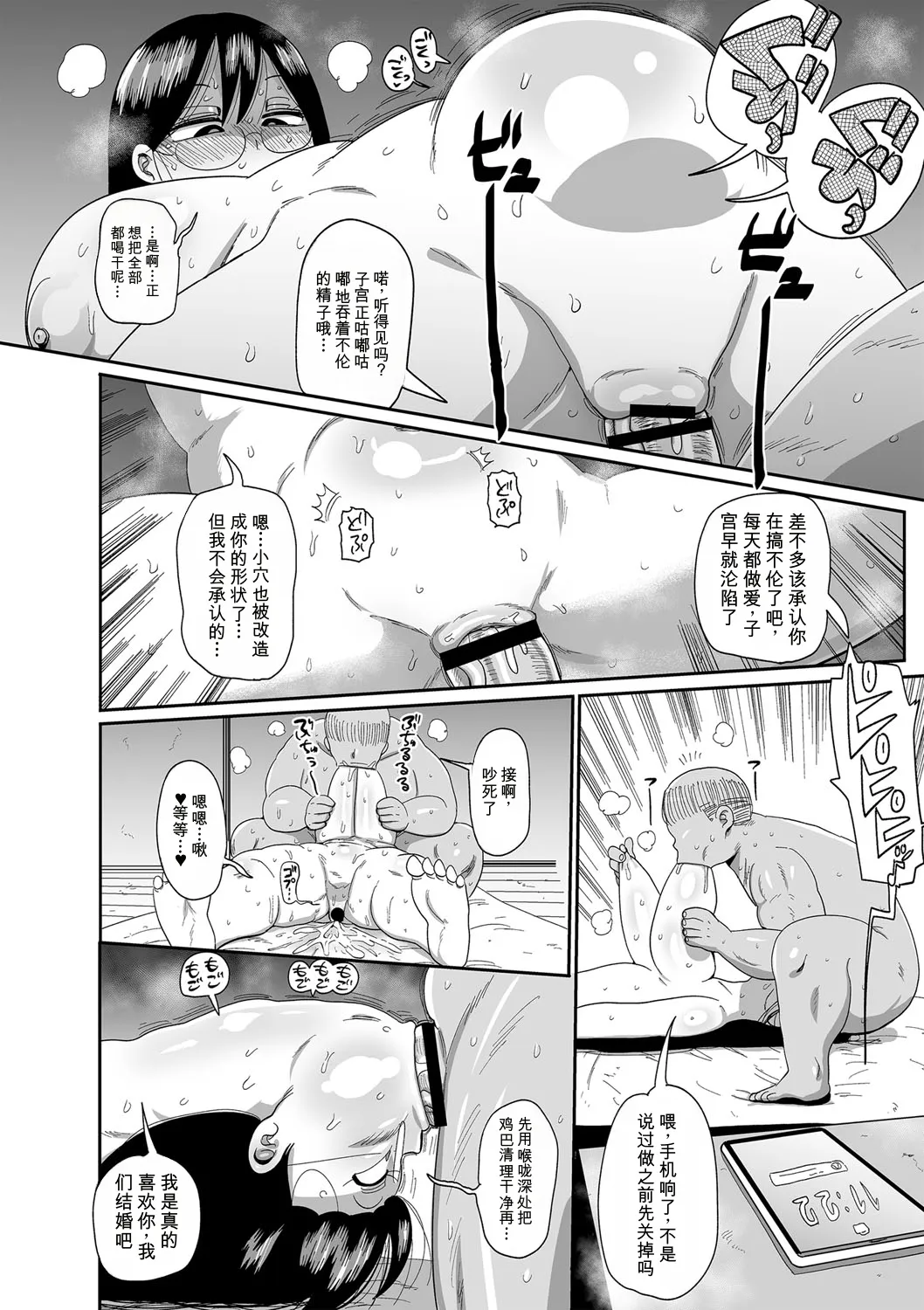 [Kiliu]Komochi Tsuma no Arai-san | 带娃人妻新井小姐[Chinese] [ai翻译] [Digital] Page 131
