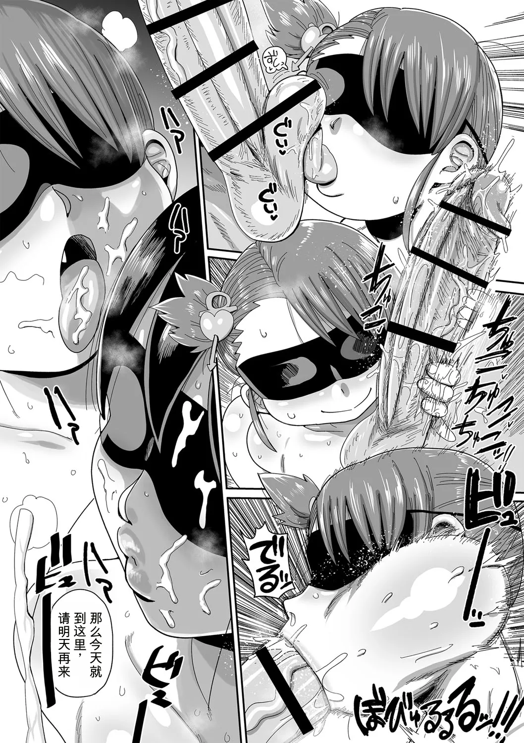 [Kiliu]Komochi Tsuma no Arai-san | 带娃人妻新井小姐[Chinese] [ai翻译] [Digital] Page 136