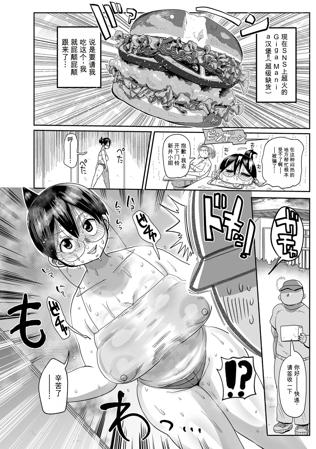[Kiliu]Komochi Tsuma no Arai-san | 带娃人妻新井小姐[Chinese] [ai翻译] [Digital] Page 151