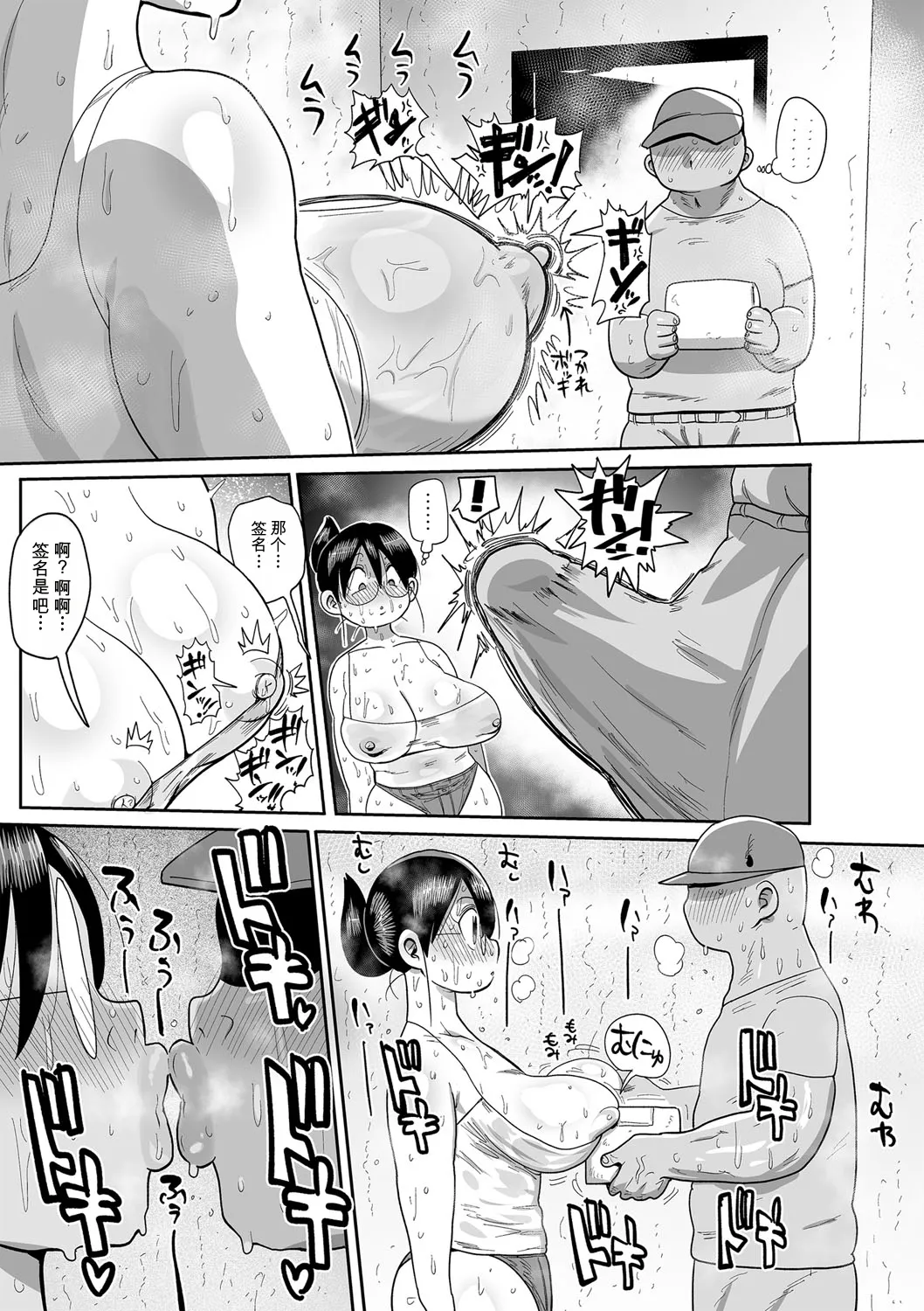 [Kiliu]Komochi Tsuma no Arai-san | 带娃人妻新井小姐[Chinese] [ai翻译] [Digital] Page 152