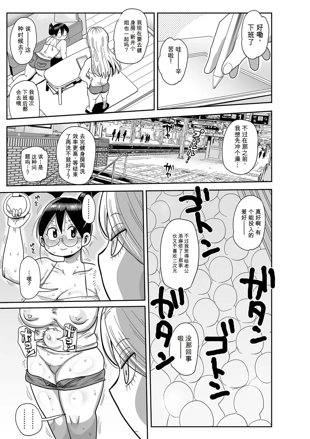 [Kiliu]Komochi Tsuma no Arai-san | 带娃人妻新井小姐[Chinese] [ai翻译] [Digital] Page 154