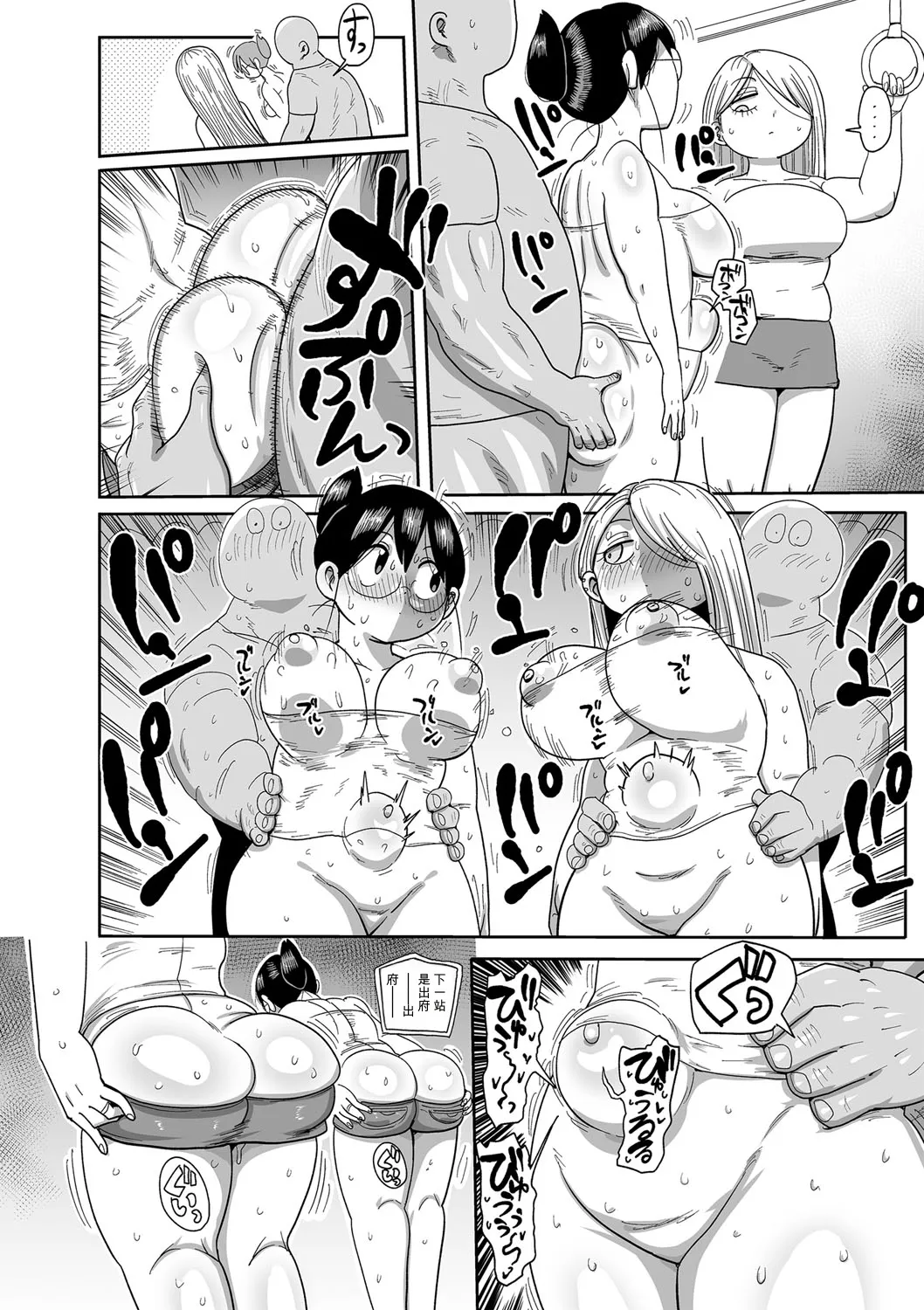 [Kiliu]Komochi Tsuma no Arai-san | 带娃人妻新井小姐[Chinese] [ai翻译] [Digital] Page 155