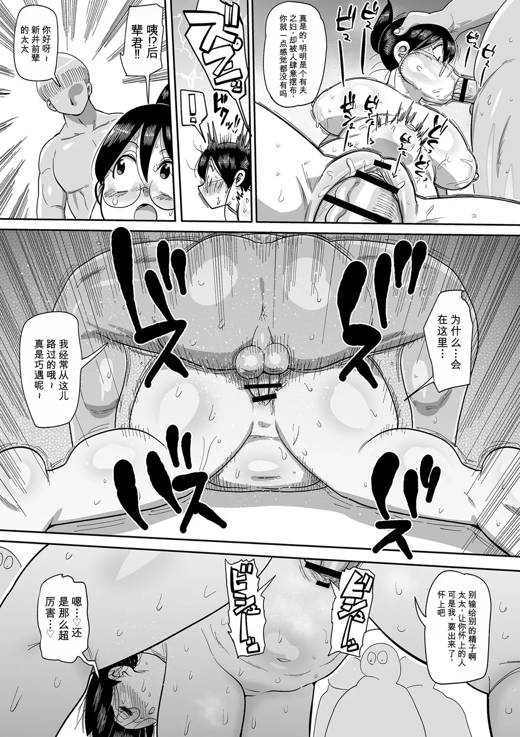 [Kiliu]Komochi Tsuma no Arai-san | 带娃人妻新井小姐[Chinese] [ai翻译] [Digital] Page 166