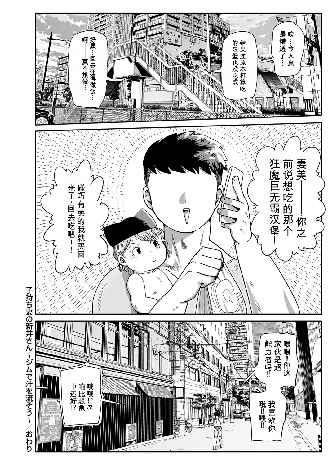[Kiliu]Komochi Tsuma no Arai-san | 带娃人妻新井小姐[Chinese] [ai翻译] [Digital] Page 169