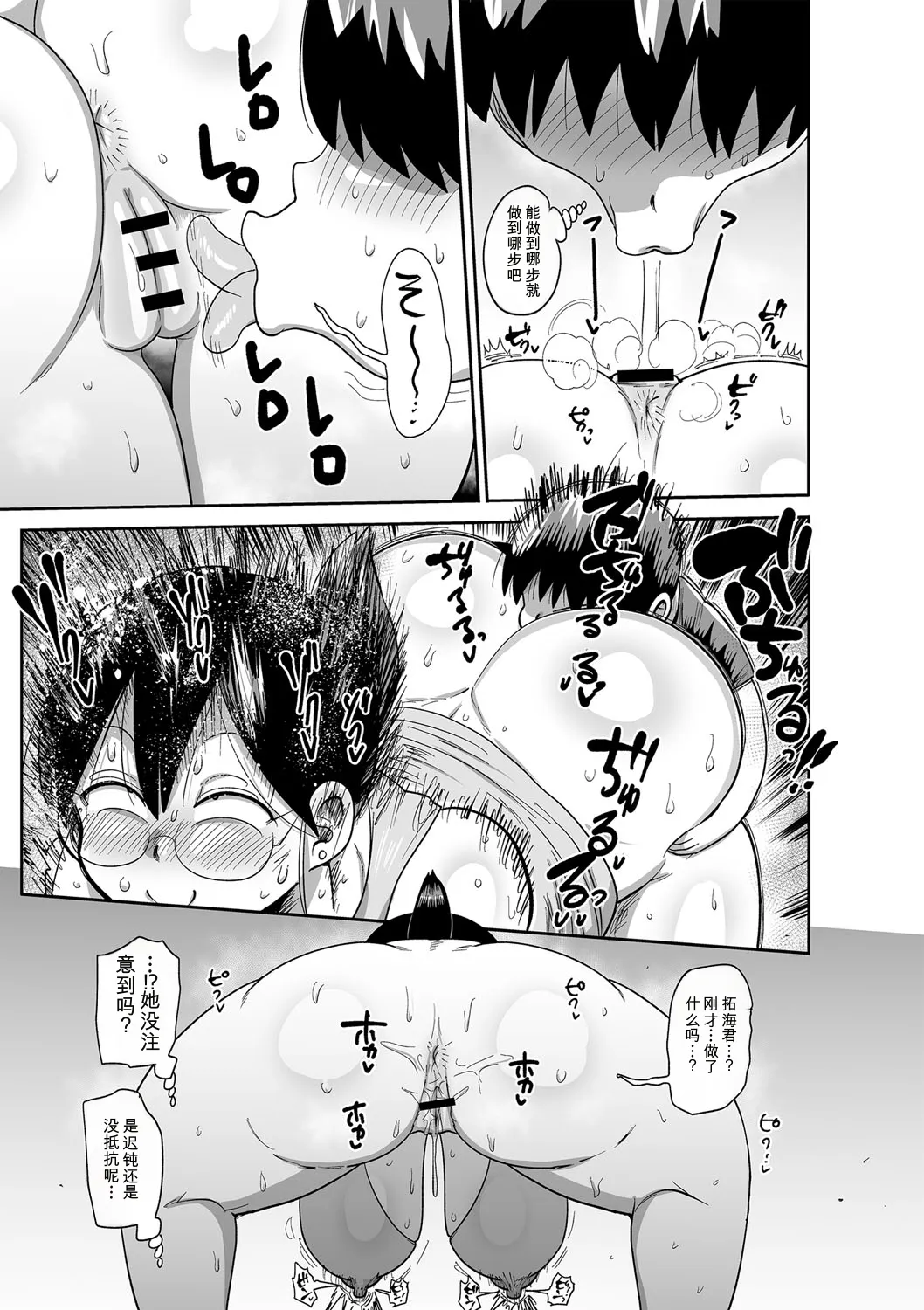 [Kiliu]Komochi Tsuma no Arai-san | 带娃人妻新井小姐[Chinese] [ai翻译] [Digital] Page 174