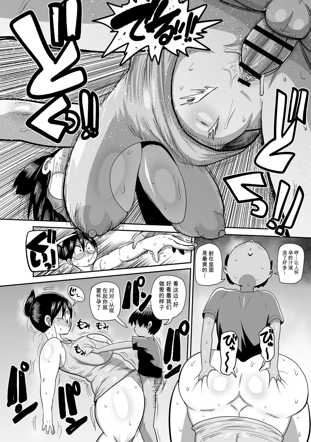 [Kiliu]Komochi Tsuma no Arai-san | 带娃人妻新井小姐[Chinese] [ai翻译] [Digital] Page 181