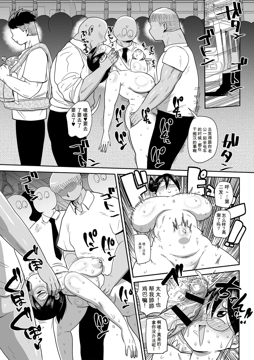 [Kiliu]Komochi Tsuma no Arai-san | 带娃人妻新井小姐[Chinese] [ai翻译] [Digital] Page 196