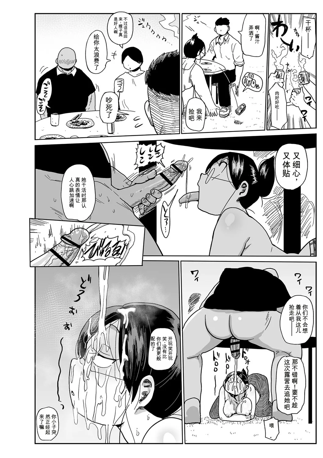 [Kiliu]Komochi Tsuma no Arai-san | 带娃人妻新井小姐[Chinese] [ai翻译] [Digital] Page 21