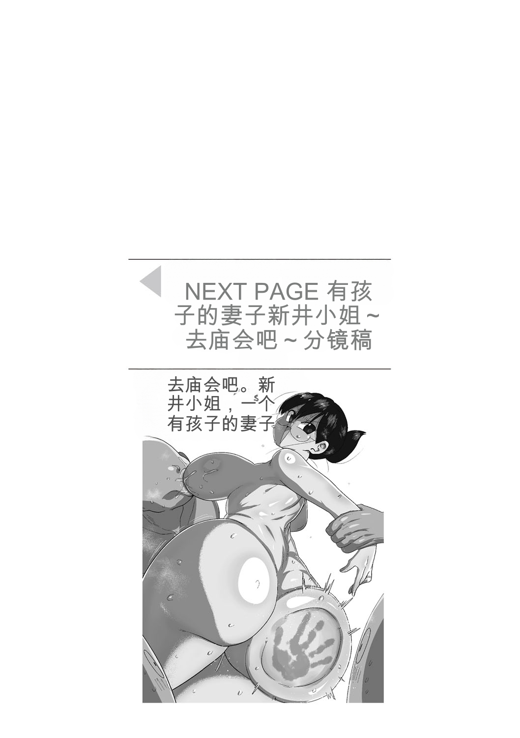 [Kiliu]Komochi Tsuma no Arai-san | 带娃人妻新井小姐[Chinese] [ai翻译] [Digital] Page 223