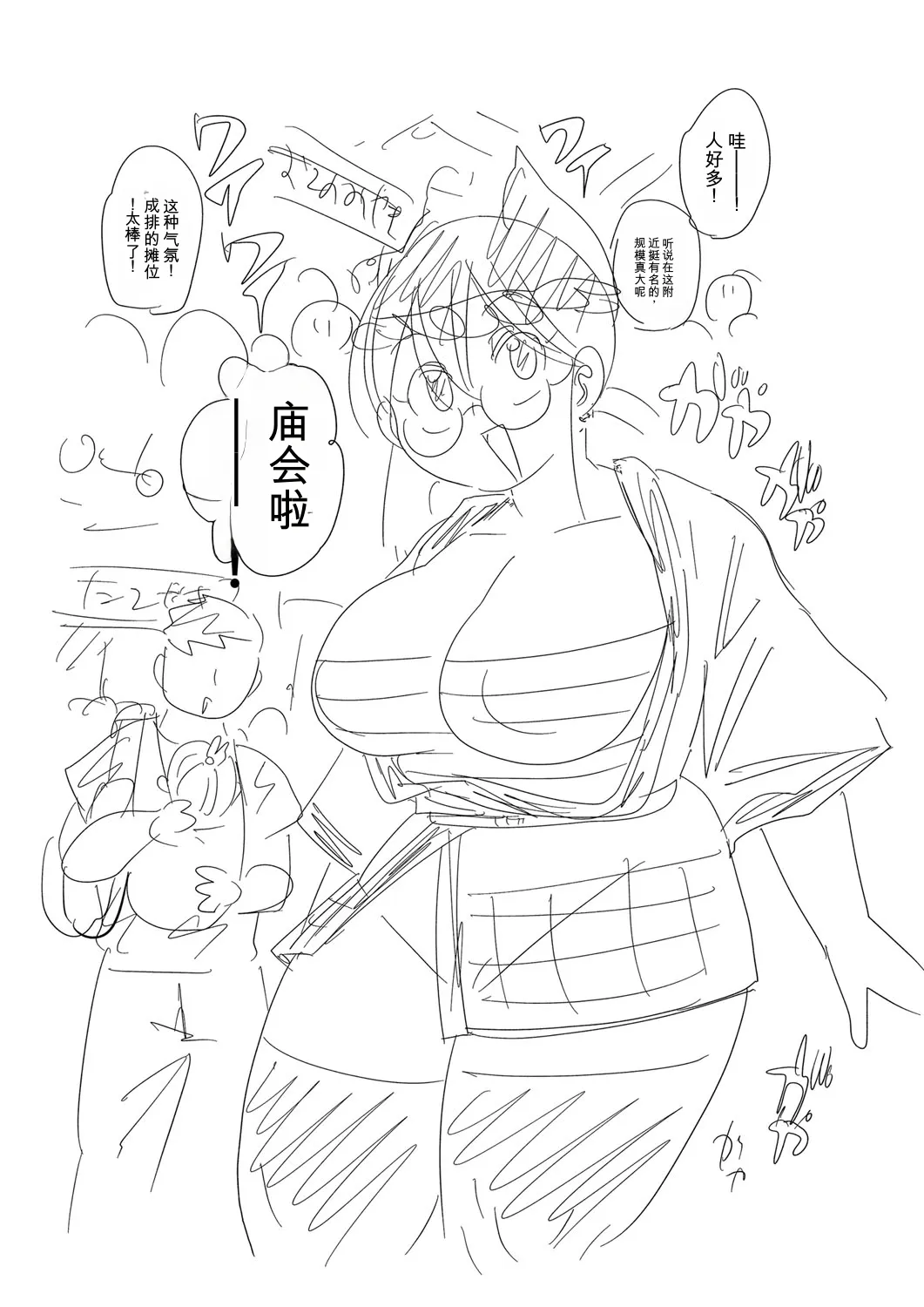 [Kiliu]Komochi Tsuma no Arai-san | 带娃人妻新井小姐[Chinese] [ai翻译] [Digital] Page 224