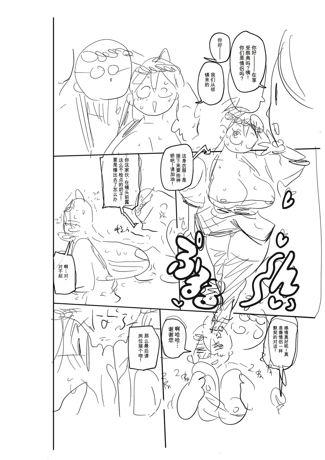 [Kiliu]Komochi Tsuma no Arai-san | 带娃人妻新井小姐[Chinese] [ai翻译] [Digital] Page 229