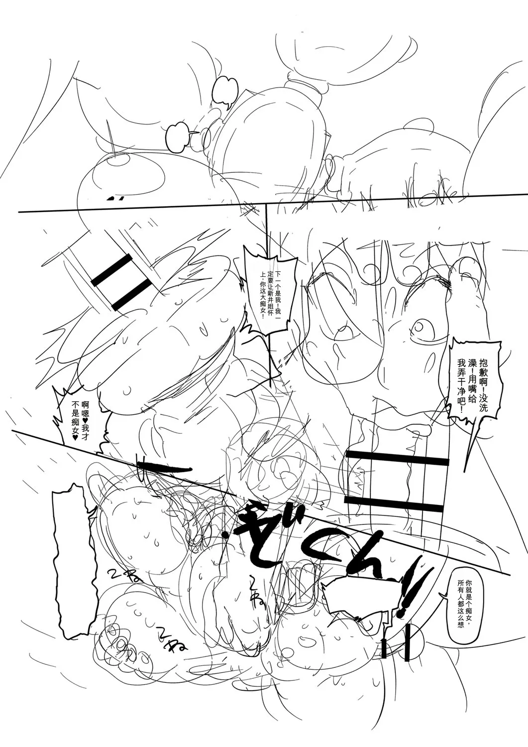 [Kiliu]Komochi Tsuma no Arai-san | 带娃人妻新井小姐[Chinese] [ai翻译] [Digital] Page 235