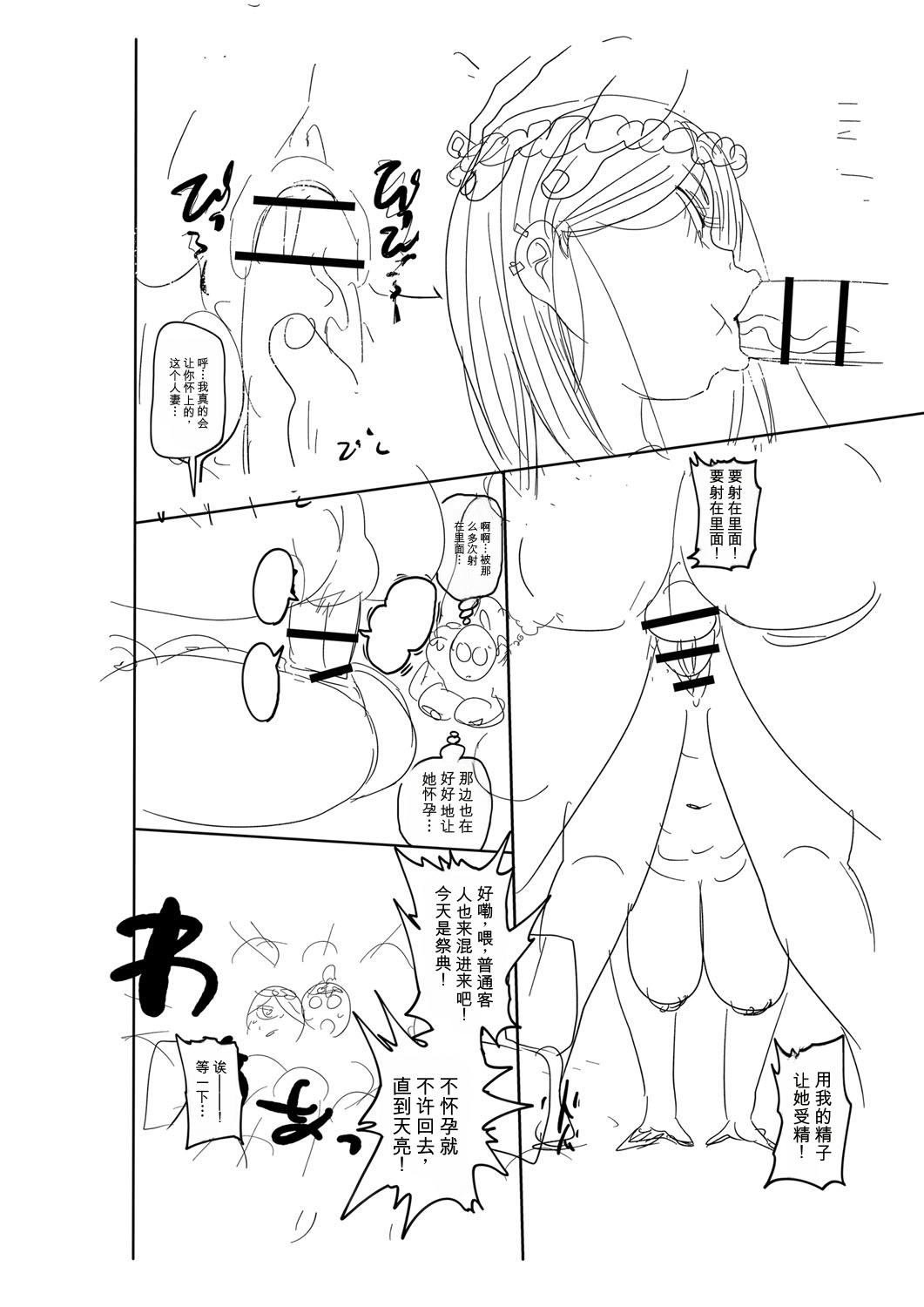 [Kiliu]Komochi Tsuma no Arai-san | 带娃人妻新井小姐[Chinese] [ai翻译] [Digital] Page 237