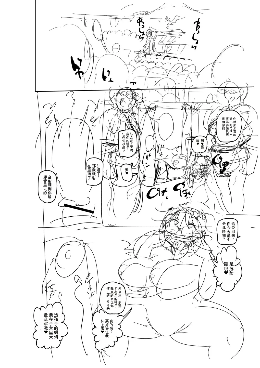 [Kiliu]Komochi Tsuma no Arai-san | 带娃人妻新井小姐[Chinese] [ai翻译] [Digital] Page 239