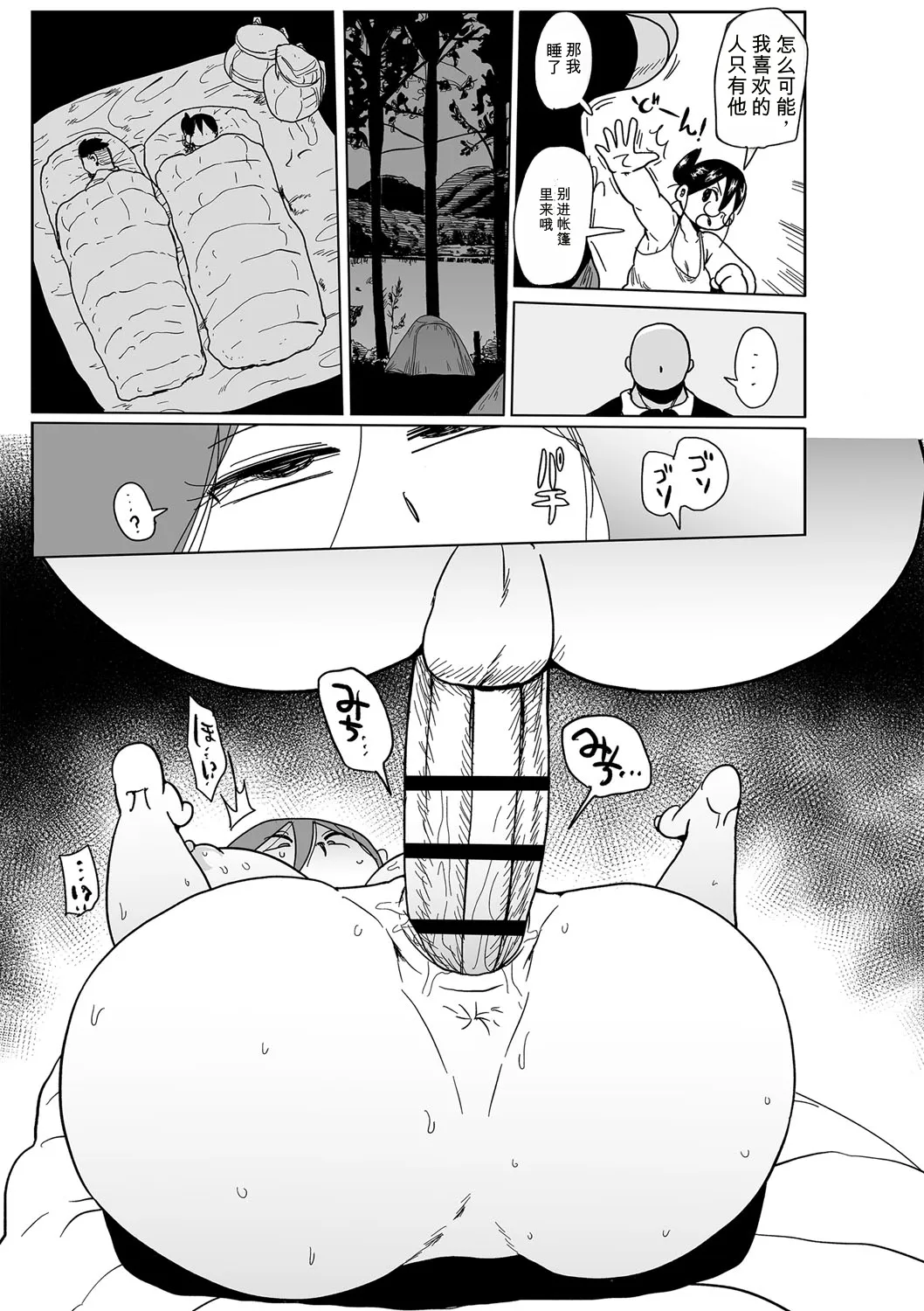 [Kiliu]Komochi Tsuma no Arai-san | 带娃人妻新井小姐[Chinese] [ai翻译] [Digital] Page 24
