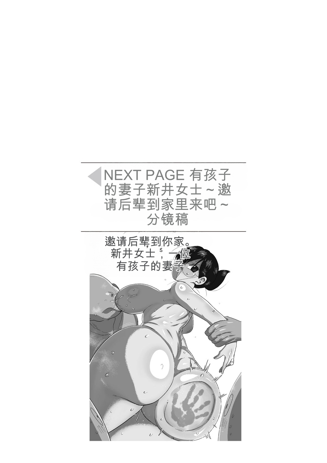 [Kiliu]Komochi Tsuma no Arai-san | 带娃人妻新井小姐[Chinese] [ai翻译] [Digital] Page 245