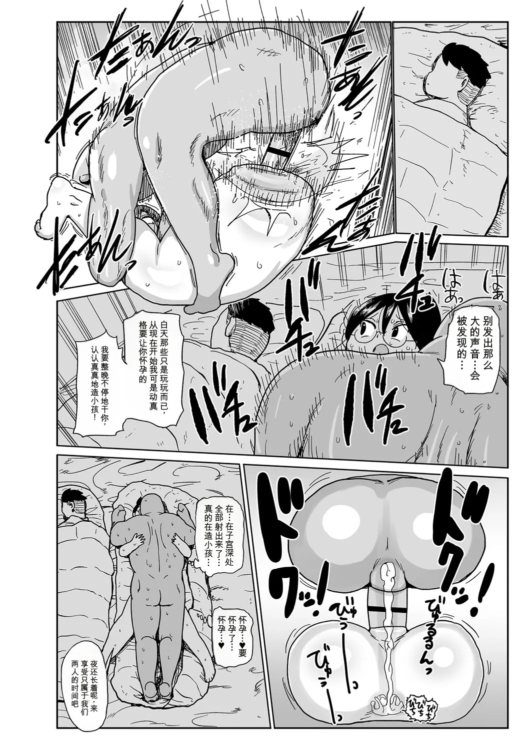 [Kiliu]Komochi Tsuma no Arai-san | 带娃人妻新井小姐[Chinese] [ai翻译] [Digital] Page 25