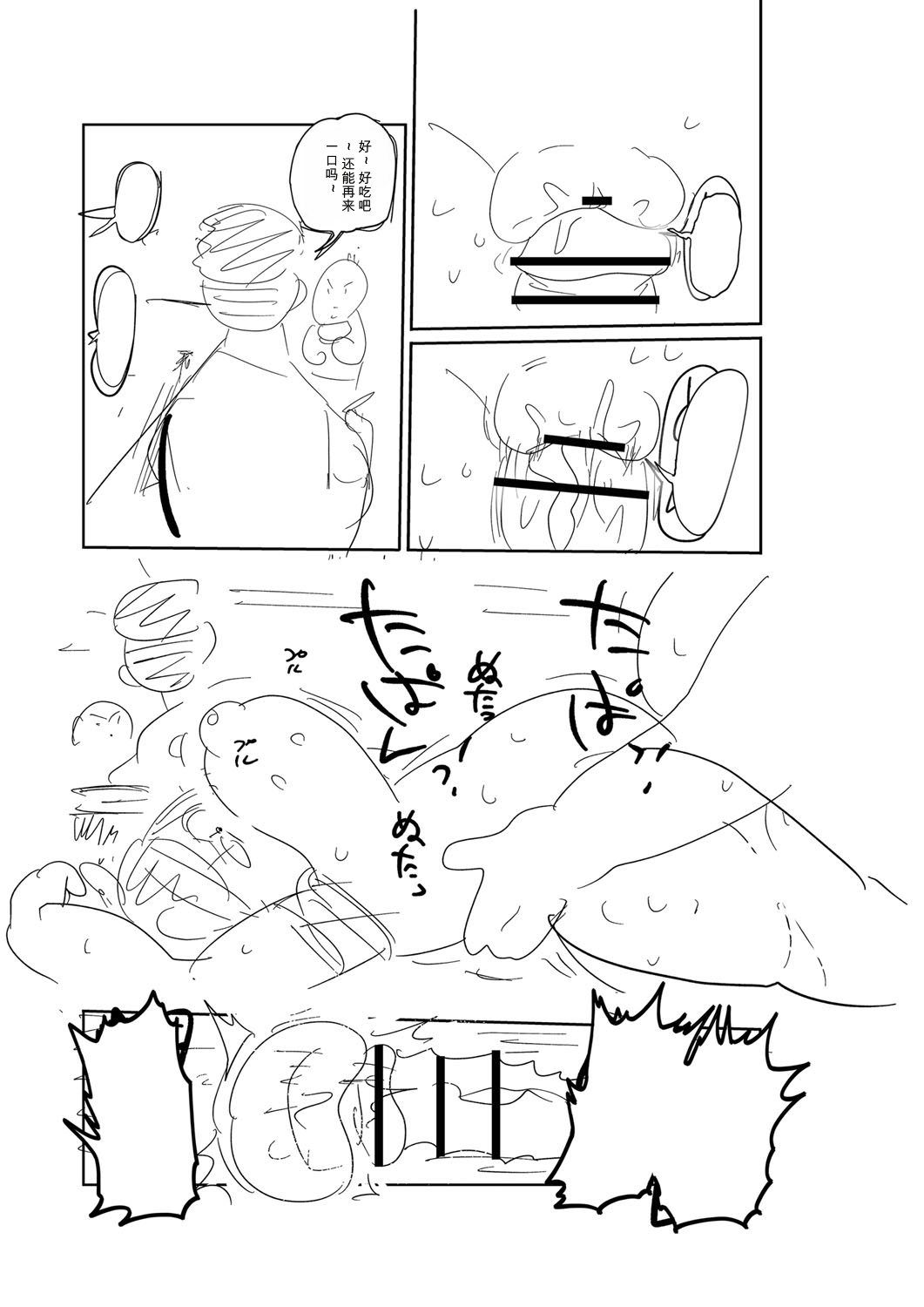 [Kiliu]Komochi Tsuma no Arai-san | 带娃人妻新井小姐[Chinese] [ai翻译] [Digital] Page 258