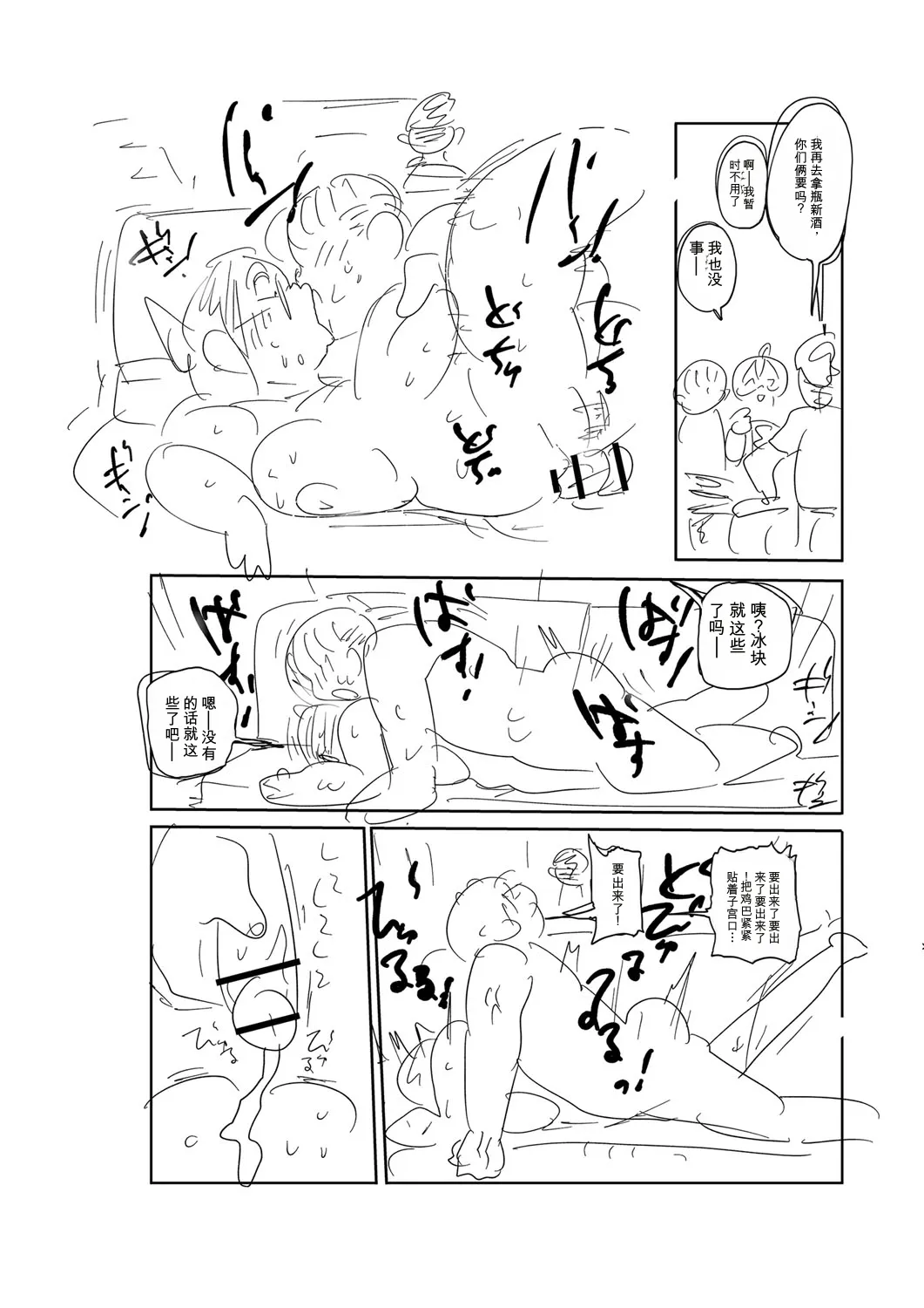 [Kiliu]Komochi Tsuma no Arai-san | 带娃人妻新井小姐[Chinese] [ai翻译] [Digital] Page 259