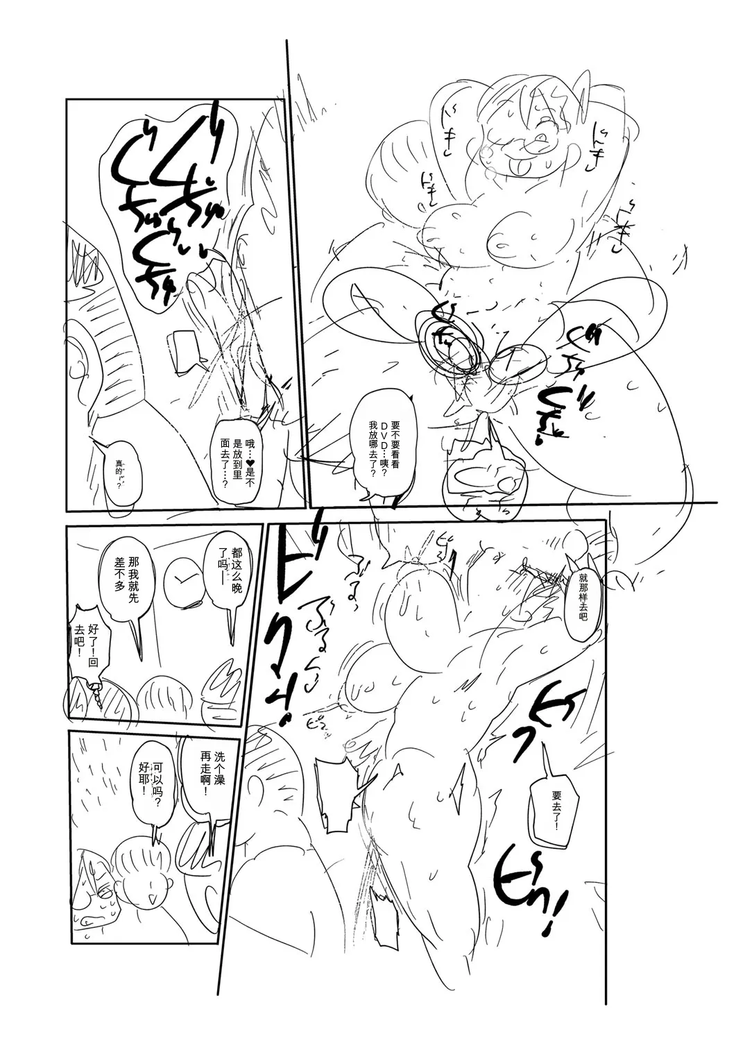 [Kiliu]Komochi Tsuma no Arai-san | 带娃人妻新井小姐[Chinese] [ai翻译] [Digital] Page 260