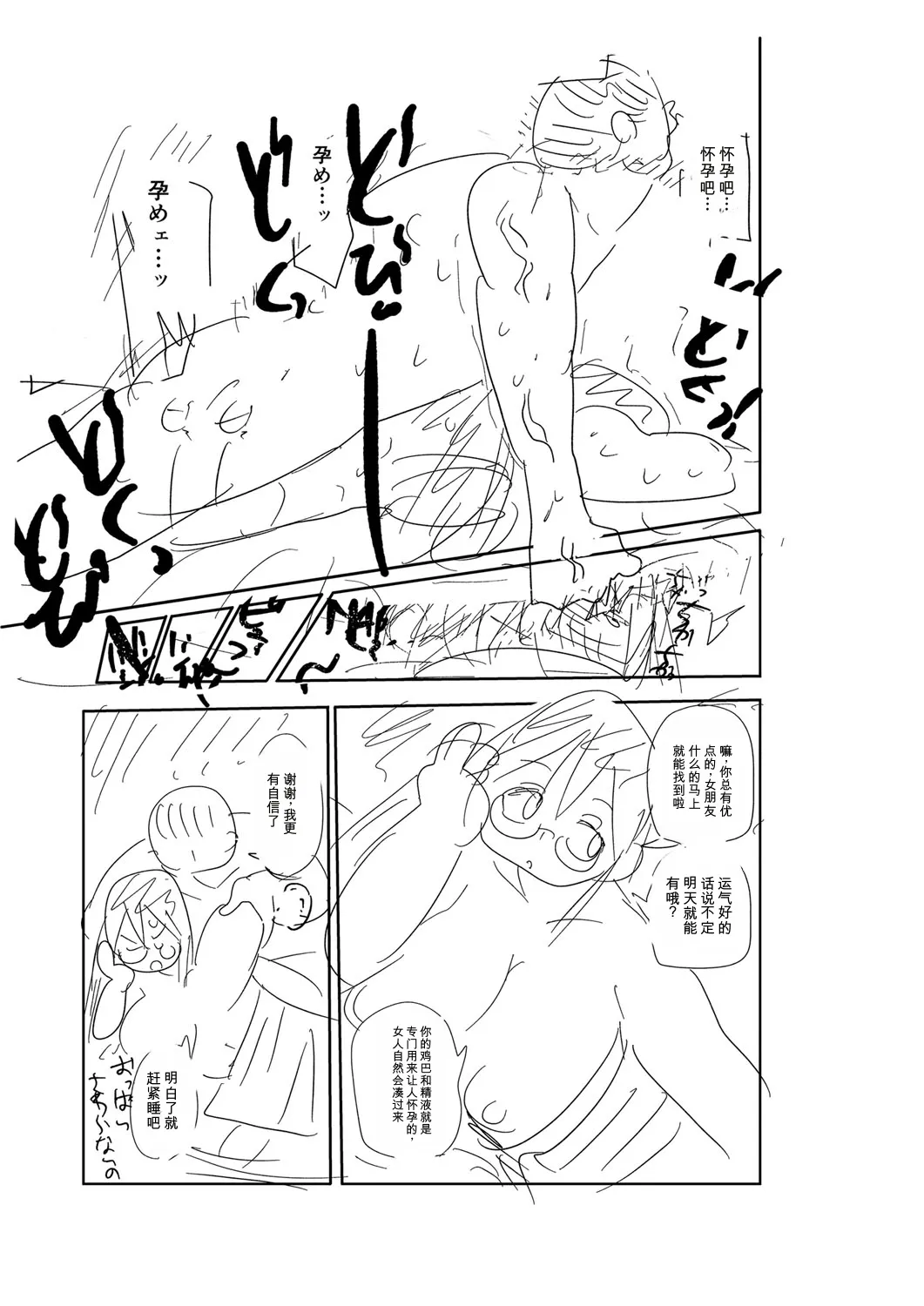 [Kiliu]Komochi Tsuma no Arai-san | 带娃人妻新井小姐[Chinese] [ai翻译] [Digital] Page 264