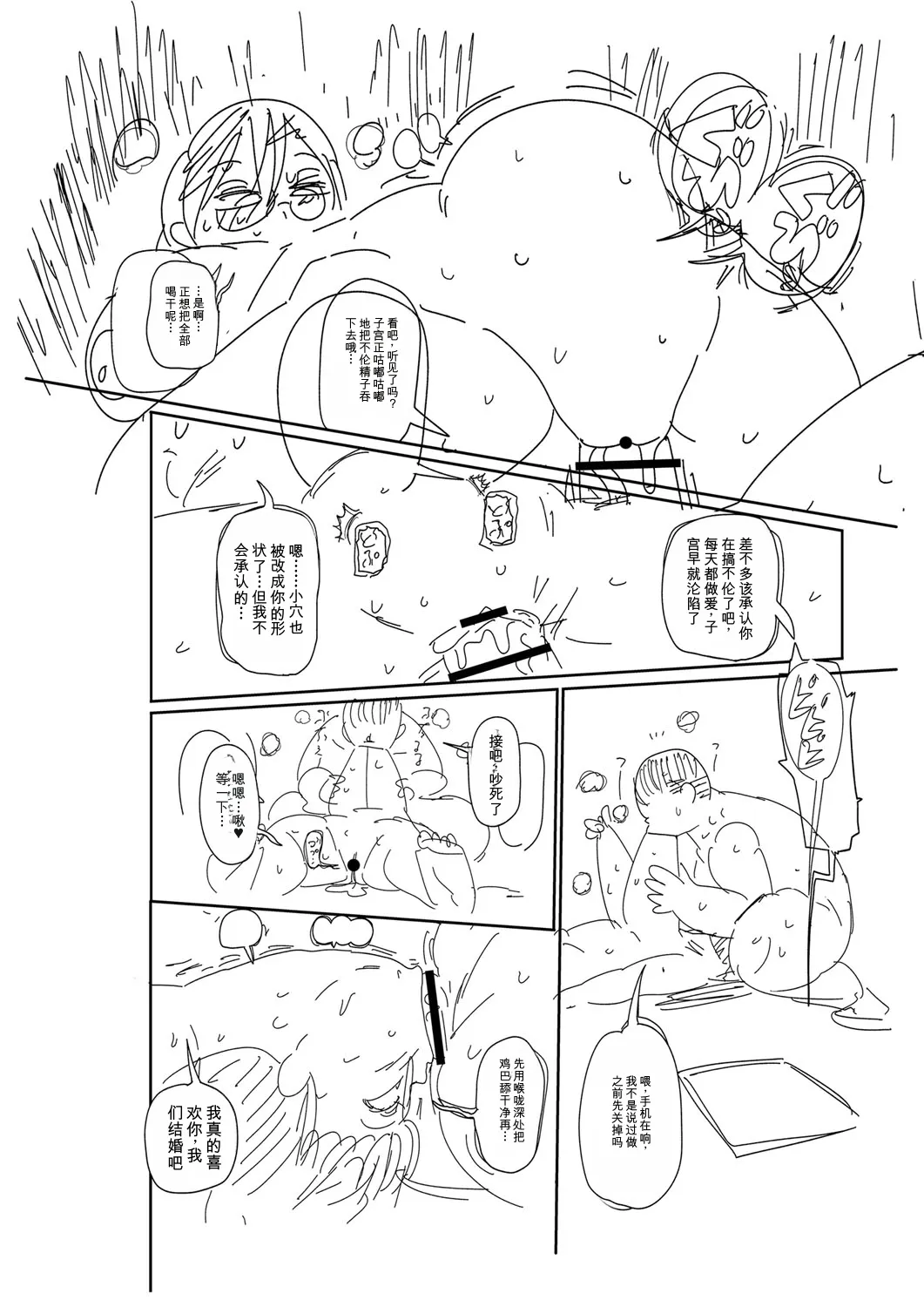 [Kiliu]Komochi Tsuma no Arai-san | 带娃人妻新井小姐[Chinese] [ai翻译] [Digital] Page 269