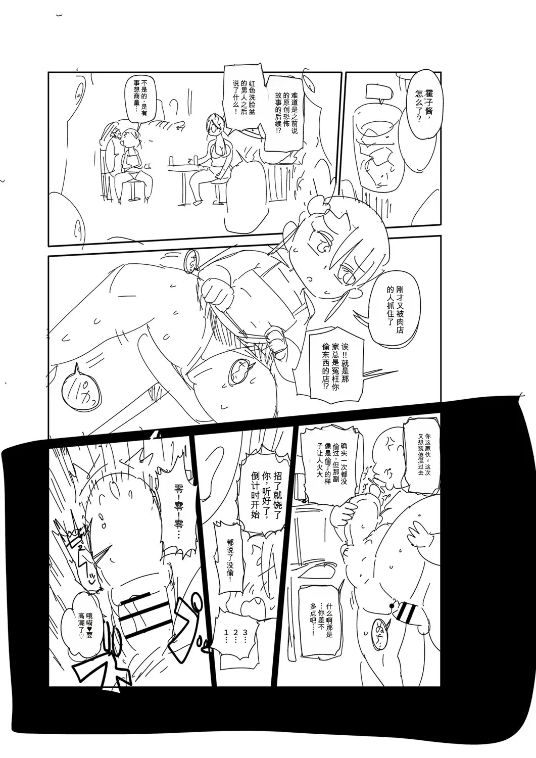 [Kiliu]Komochi Tsuma no Arai-san | 带娃人妻新井小姐[Chinese] [ai翻译] [Digital] Page 270