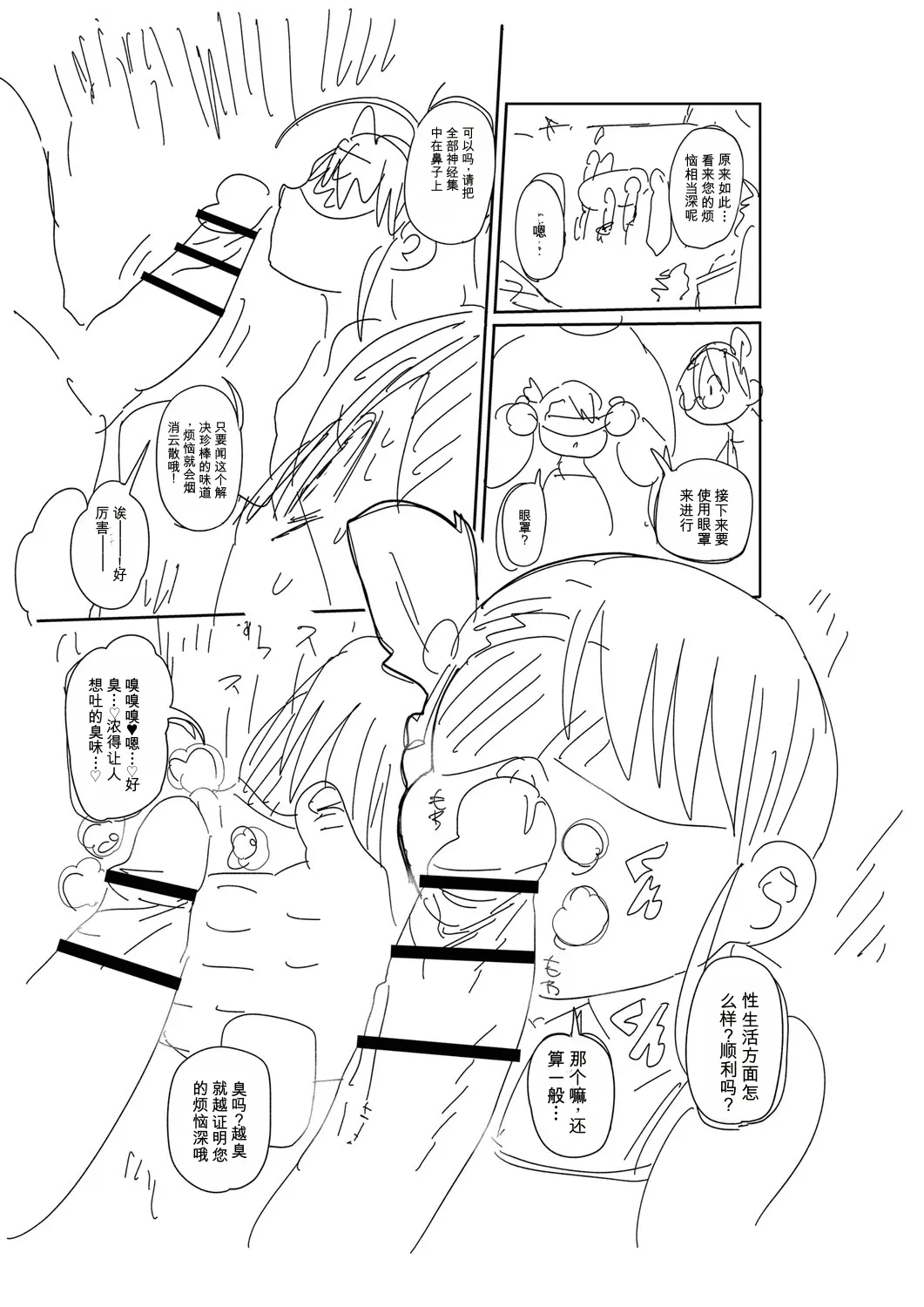 [Kiliu]Komochi Tsuma no Arai-san | 带娃人妻新井小姐[Chinese] [ai翻译] [Digital] Page 272