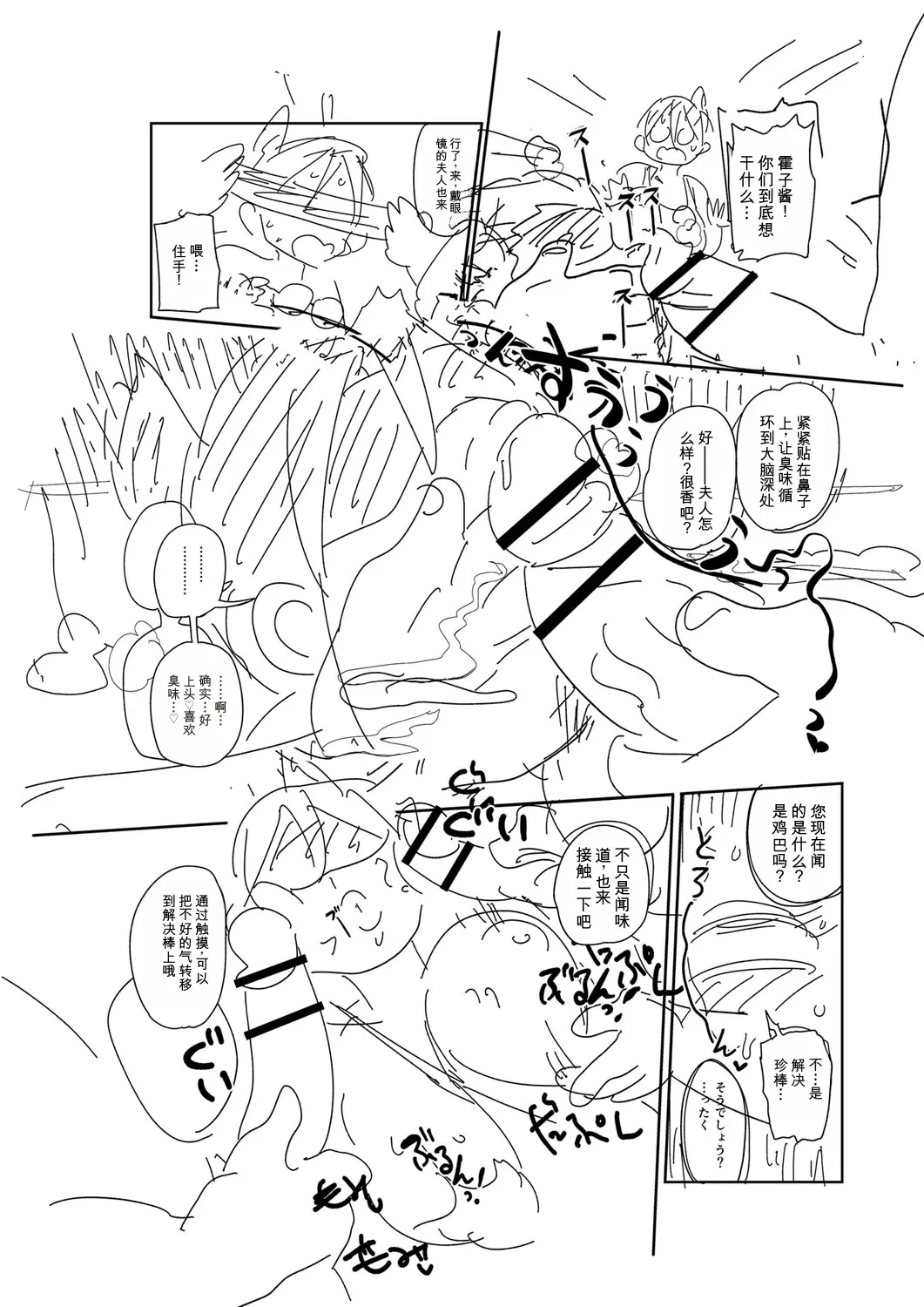 [Kiliu]Komochi Tsuma no Arai-san | 带娃人妻新井小姐[Chinese] [ai翻译] [Digital] Page 273