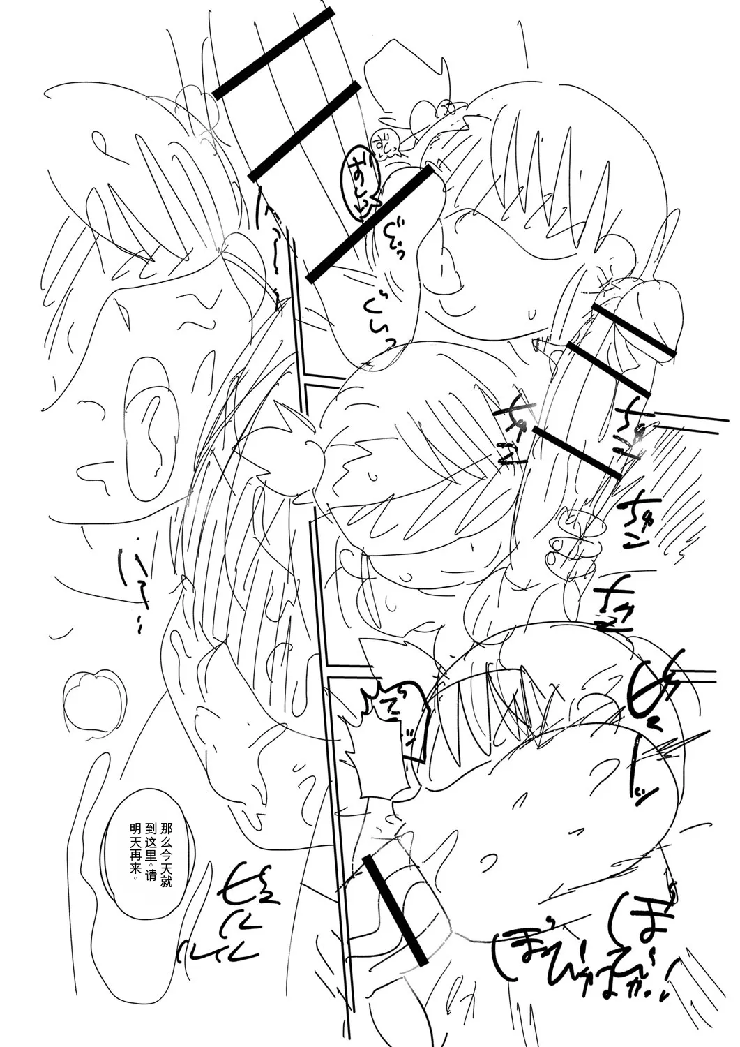 [Kiliu]Komochi Tsuma no Arai-san | 带娃人妻新井小姐[Chinese] [ai翻译] [Digital] Page 274