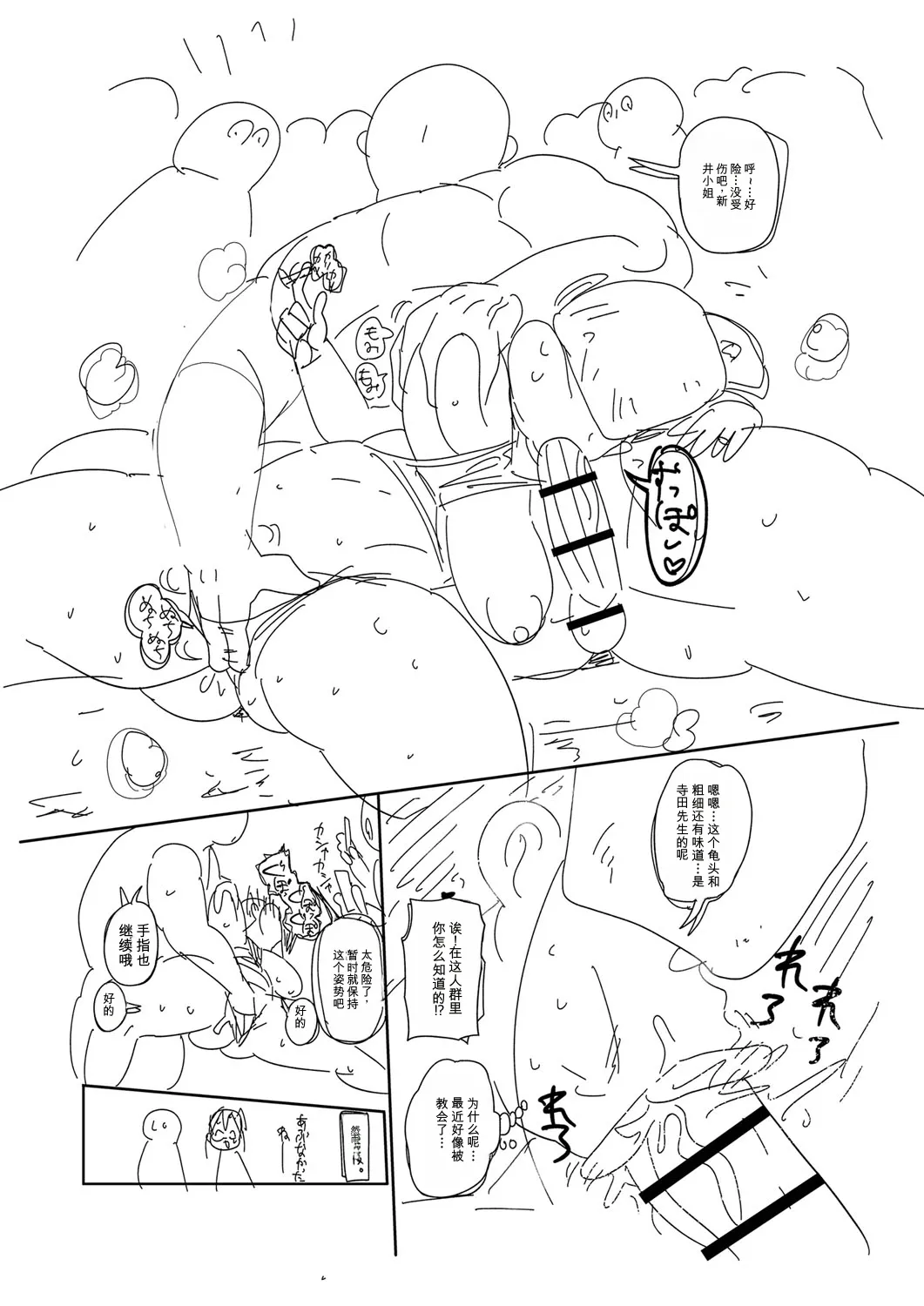 [Kiliu]Komochi Tsuma no Arai-san | 带娃人妻新井小姐[Chinese] [ai翻译] [Digital] Page 276