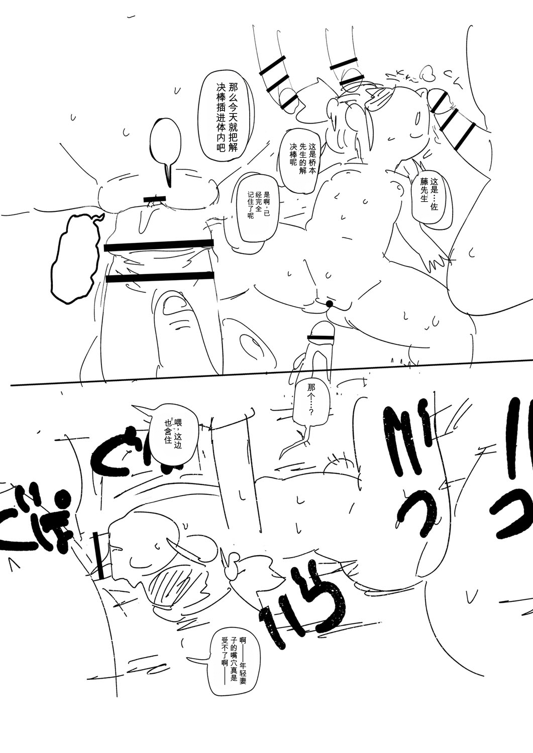[Kiliu]Komochi Tsuma no Arai-san | 带娃人妻新井小姐[Chinese] [ai翻译] [Digital] Page 277
