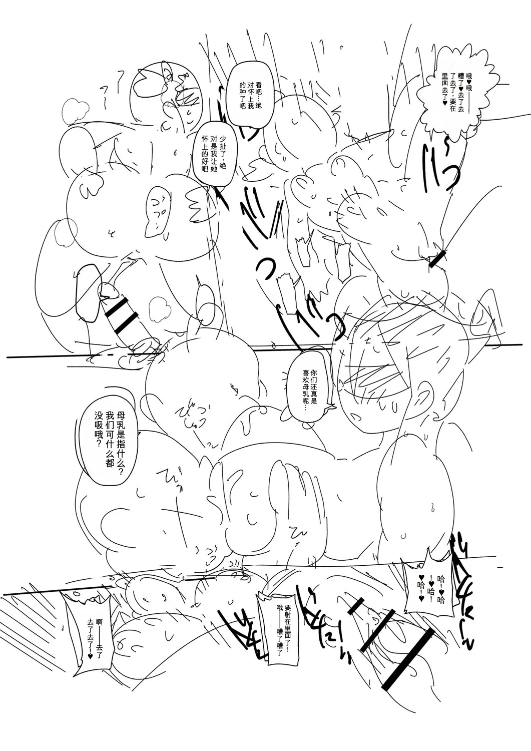 [Kiliu]Komochi Tsuma no Arai-san | 带娃人妻新井小姐[Chinese] [ai翻译] [Digital] Page 281
