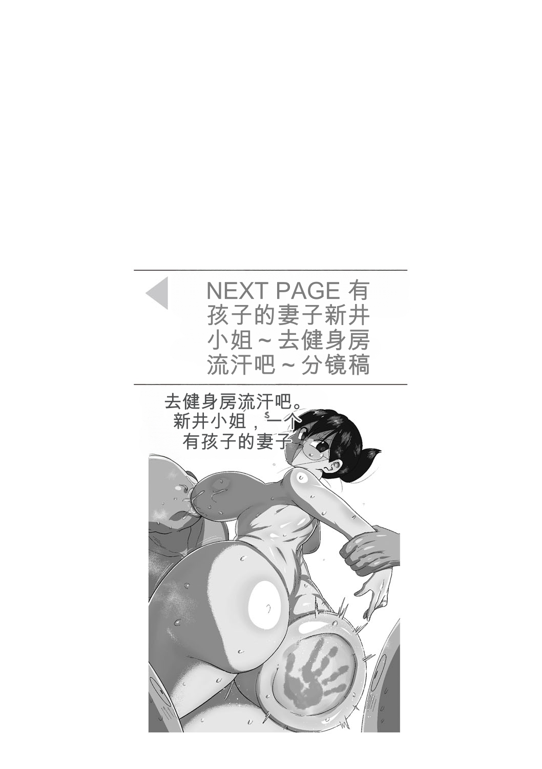[Kiliu]Komochi Tsuma no Arai-san | 带娃人妻新井小姐[Chinese] [ai翻译] [Digital] Page 289