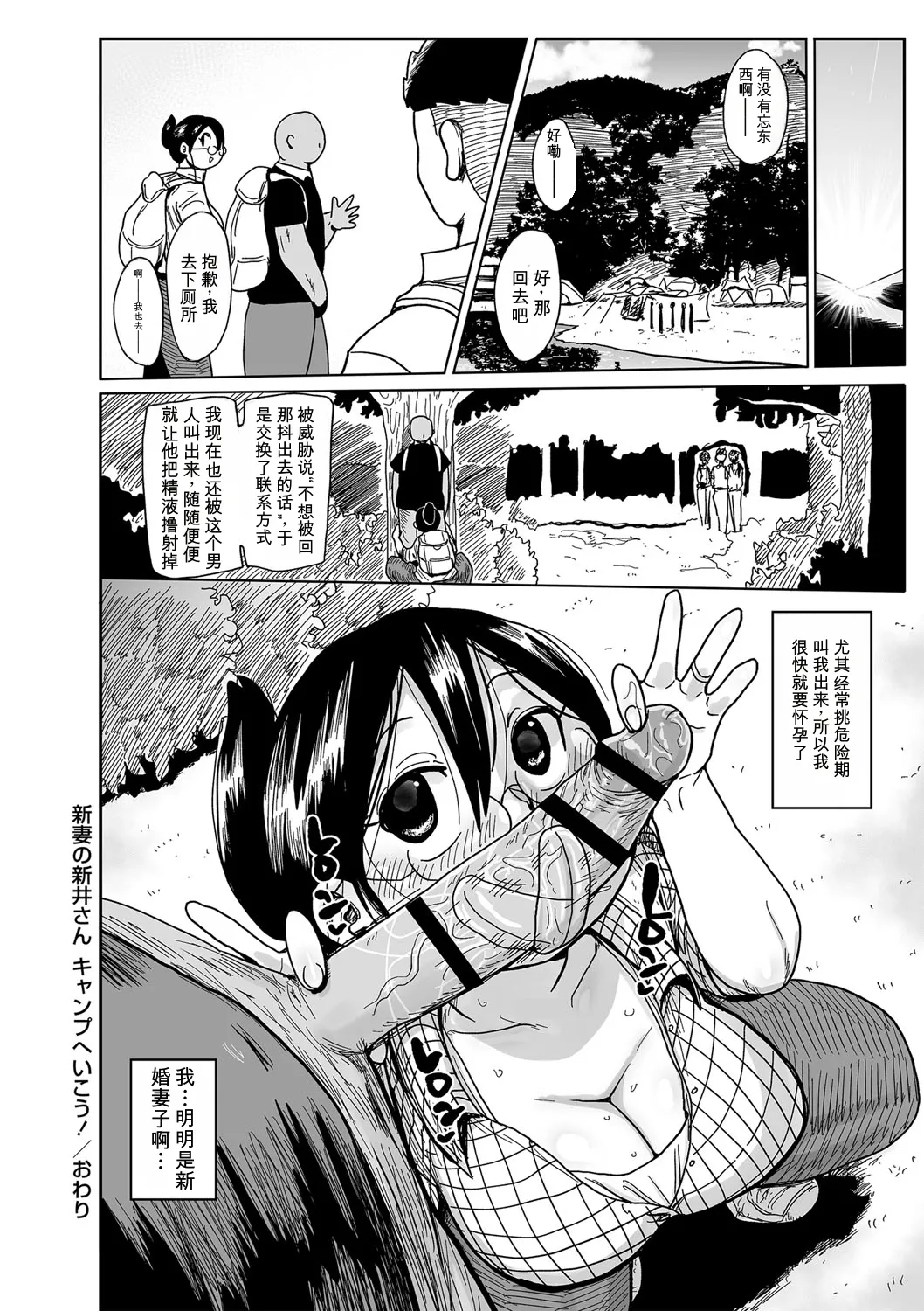[Kiliu]Komochi Tsuma no Arai-san | 带娃人妻新井小姐[Chinese] [ai翻译] [Digital] Page 29