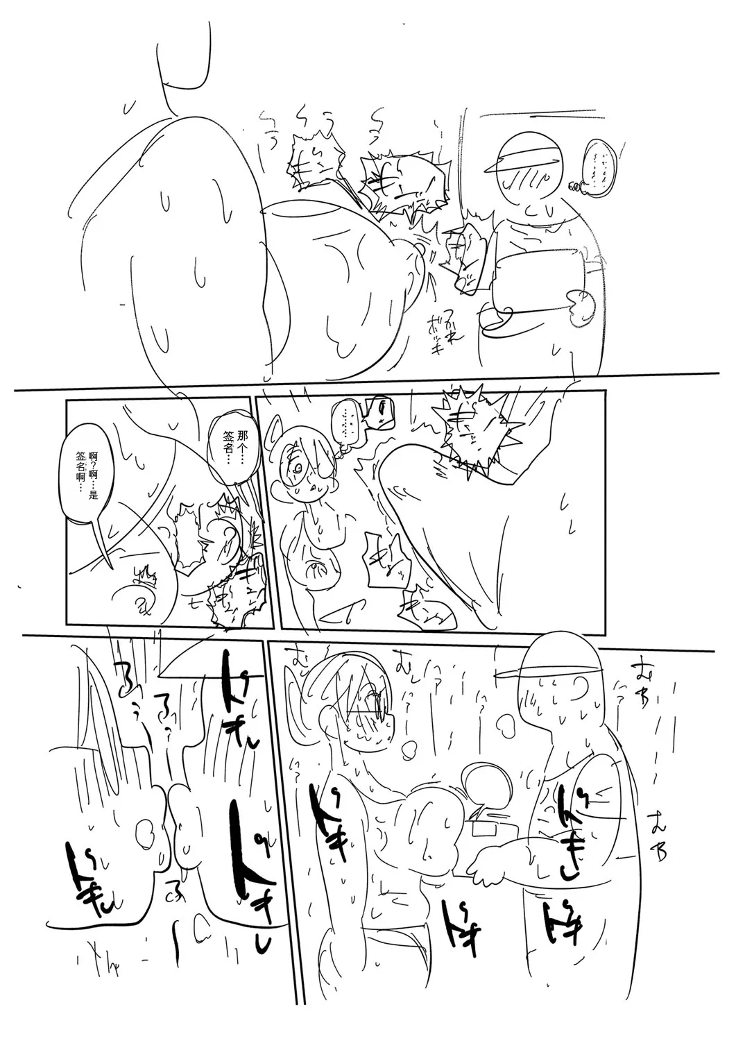 [Kiliu]Komochi Tsuma no Arai-san | 带娃人妻新井小姐[Chinese] [ai翻译] [Digital] Page 292