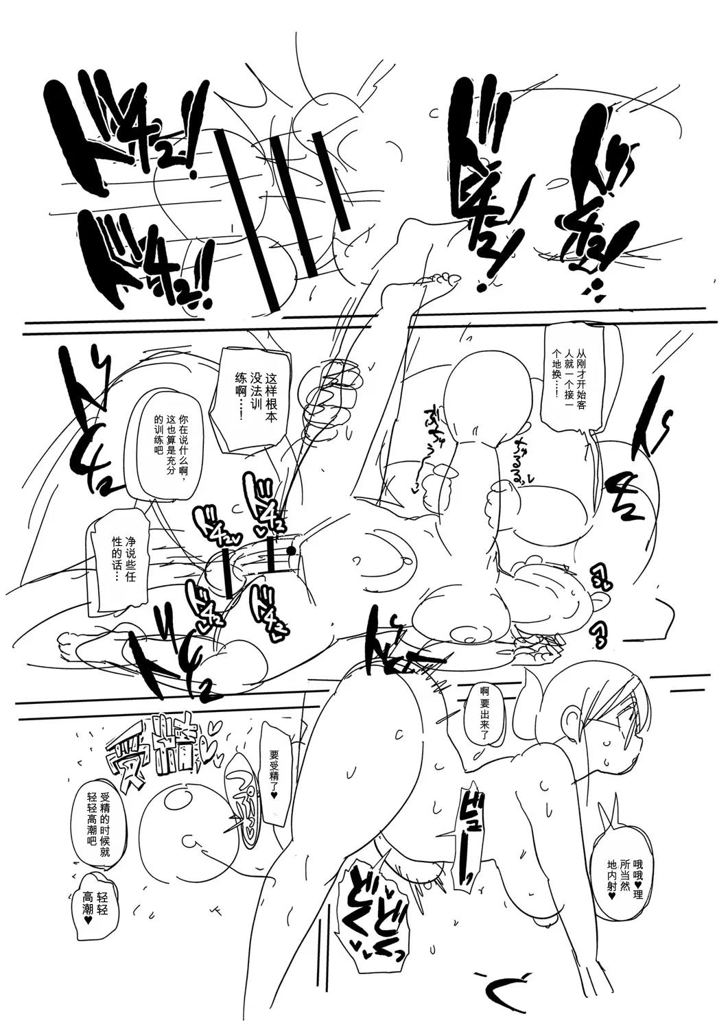 [Kiliu]Komochi Tsuma no Arai-san | 带娃人妻新井小姐[Chinese] [ai翻译] [Digital] Page 304