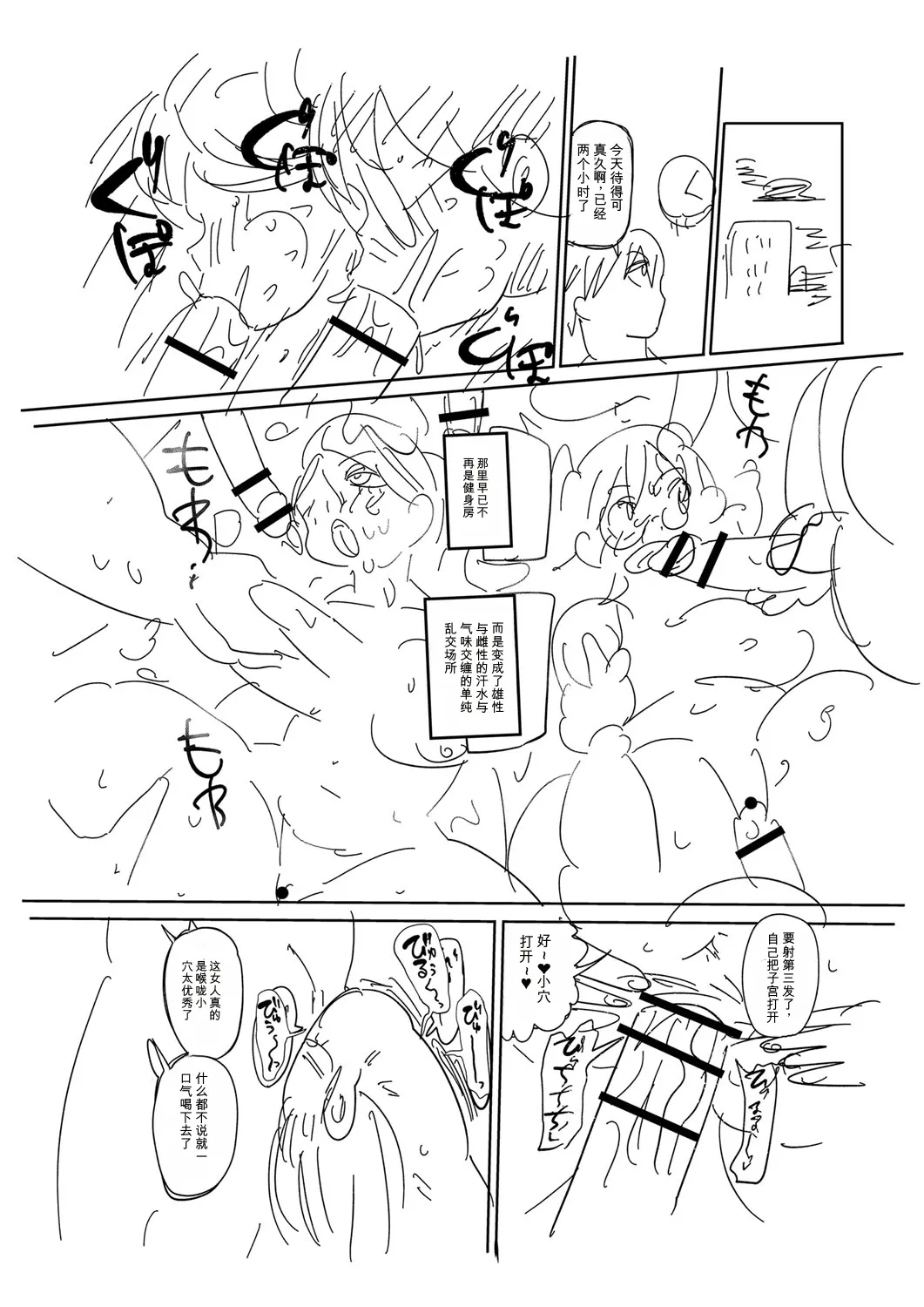 [Kiliu]Komochi Tsuma no Arai-san | 带娃人妻新井小姐[Chinese] [ai翻译] [Digital] Page 305