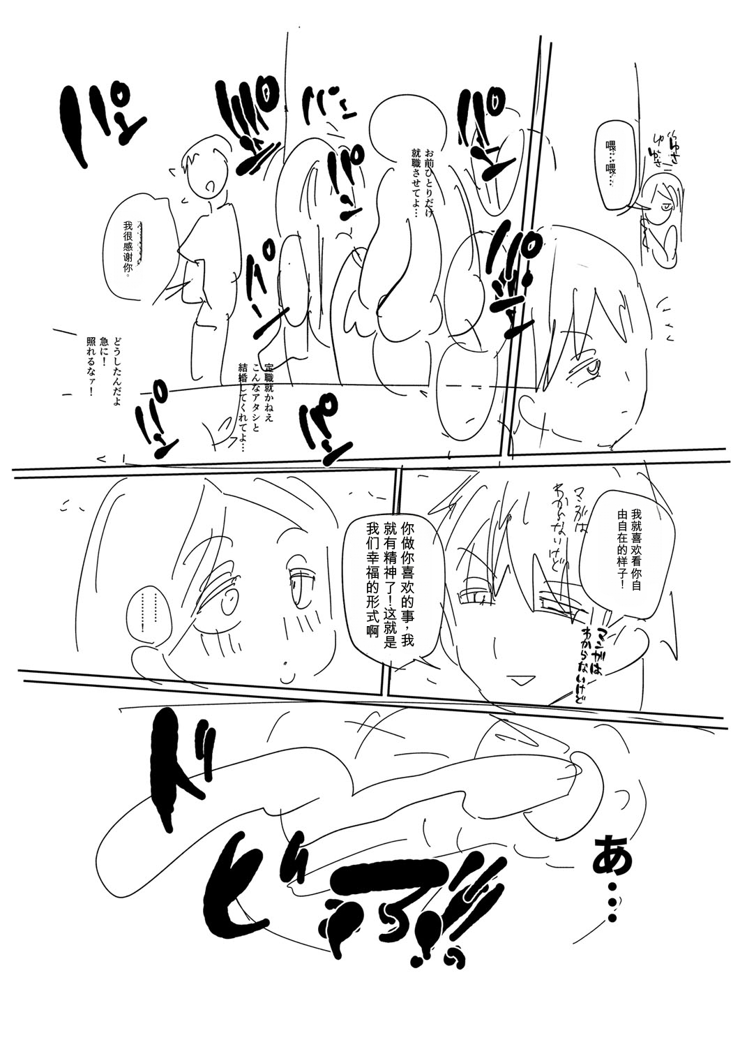 [Kiliu]Komochi Tsuma no Arai-san | 带娃人妻新井小姐[Chinese] [ai翻译] [Digital] Page 307