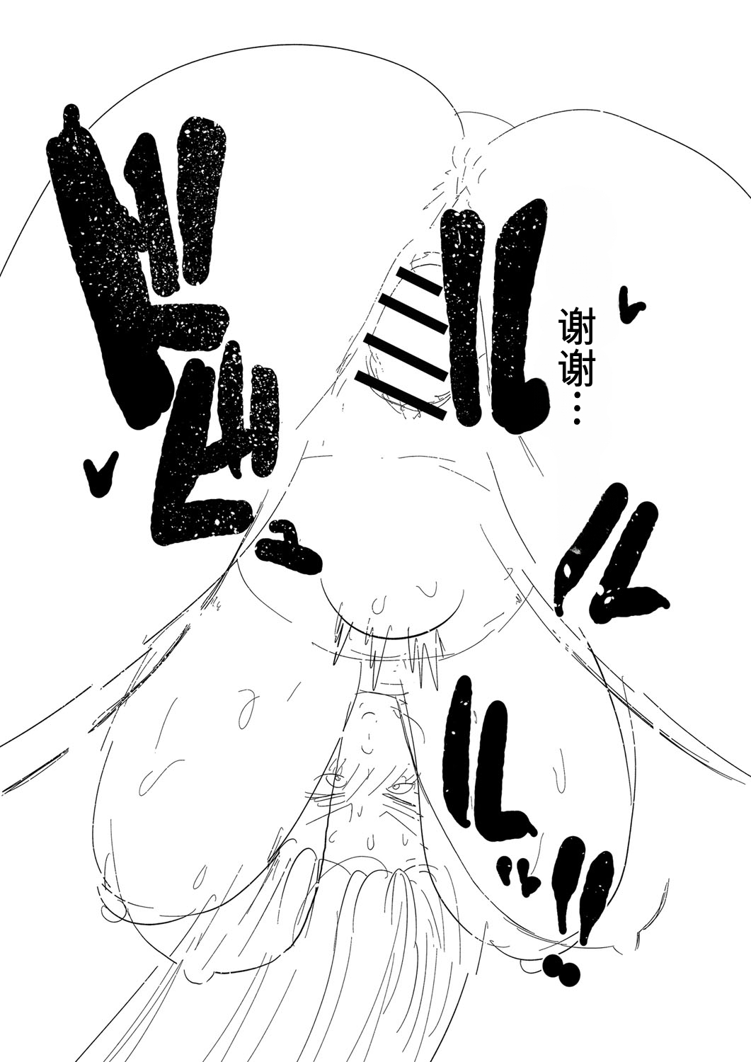 [Kiliu]Komochi Tsuma no Arai-san | 带娃人妻新井小姐[Chinese] [ai翻译] [Digital] Page 308