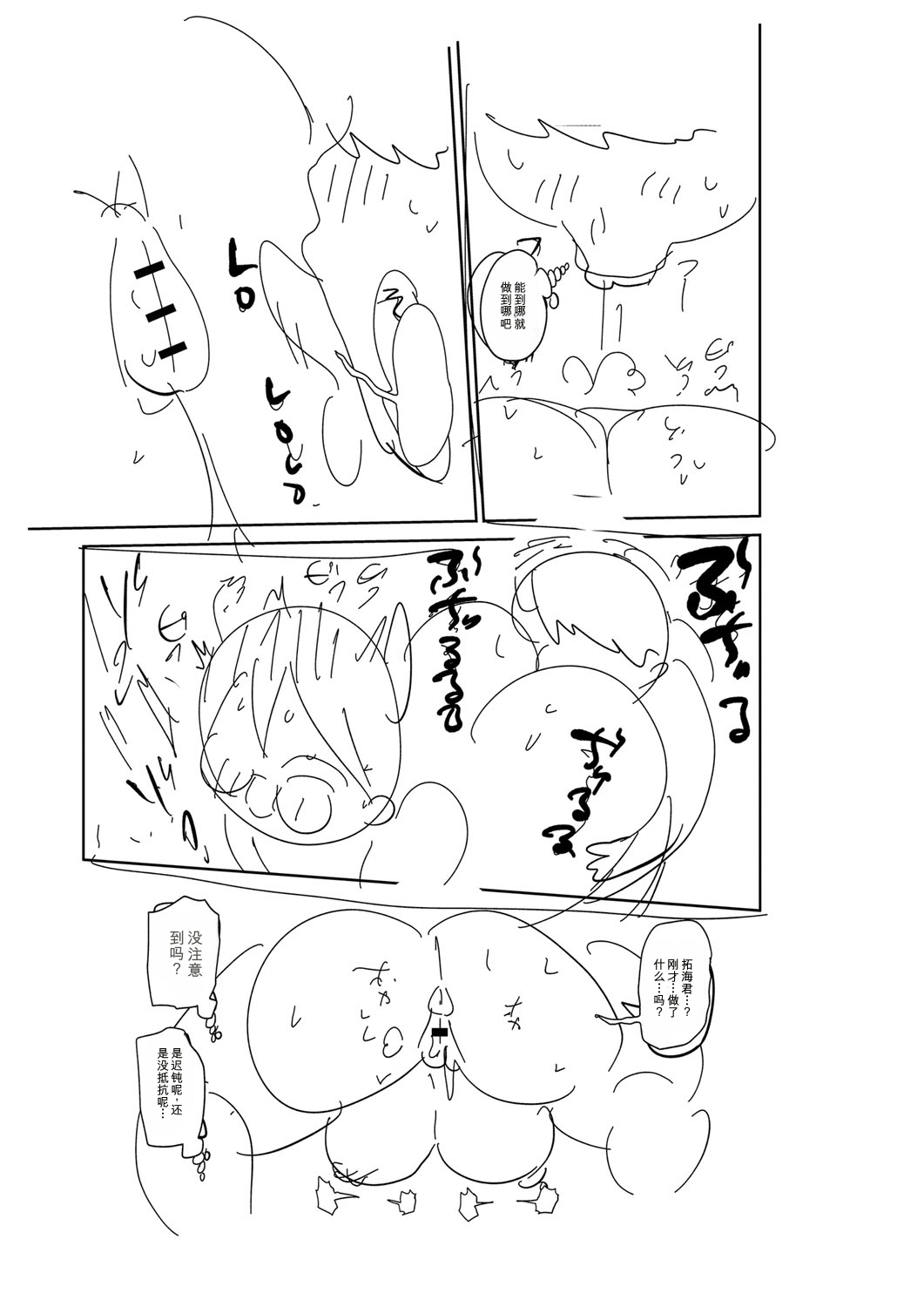 [Kiliu]Komochi Tsuma no Arai-san | 带娃人妻新井小姐[Chinese] [ai翻译] [Digital] Page 316