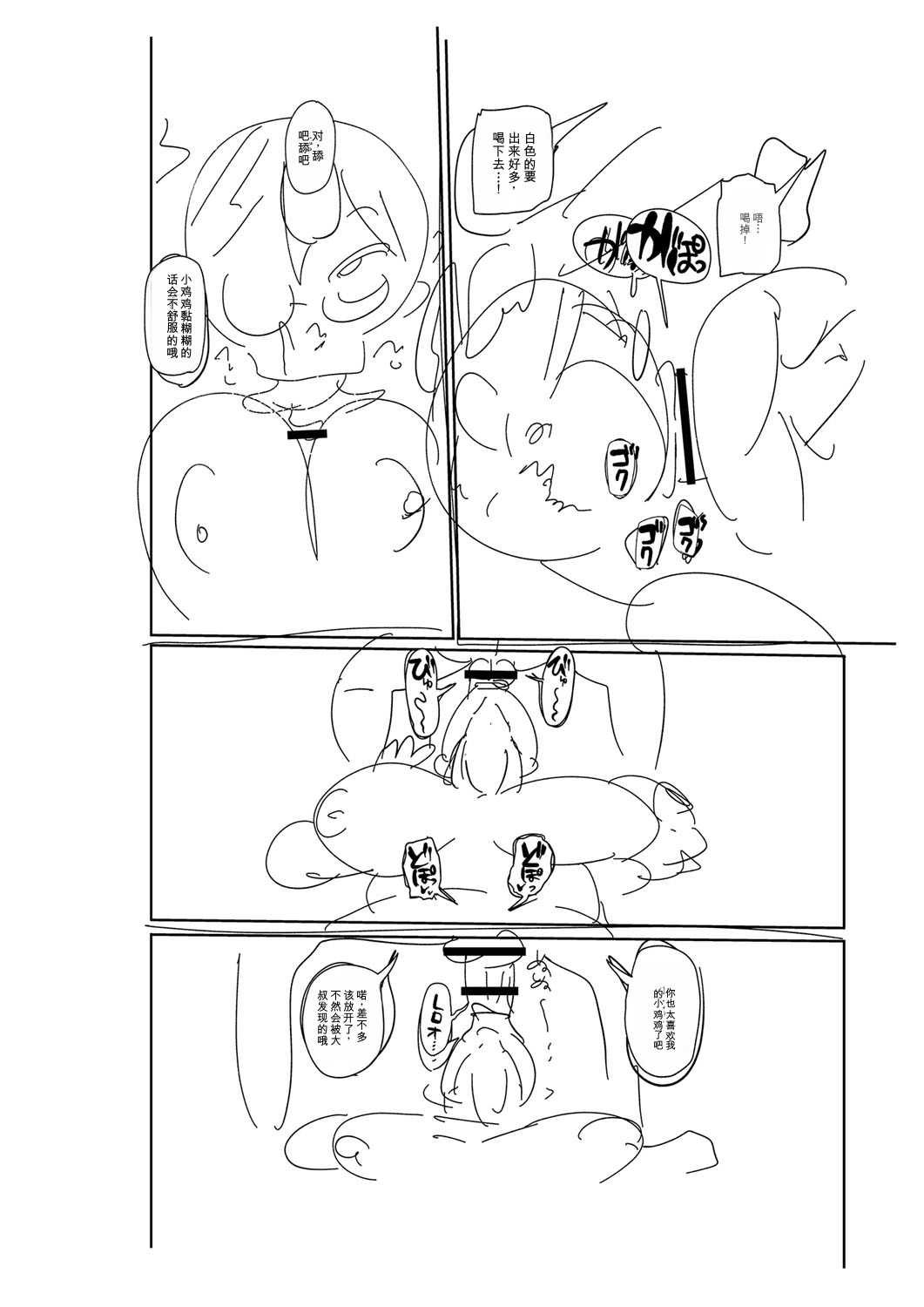 [Kiliu]Komochi Tsuma no Arai-san | 带娃人妻新井小姐[Chinese] [ai翻译] [Digital] Page 319