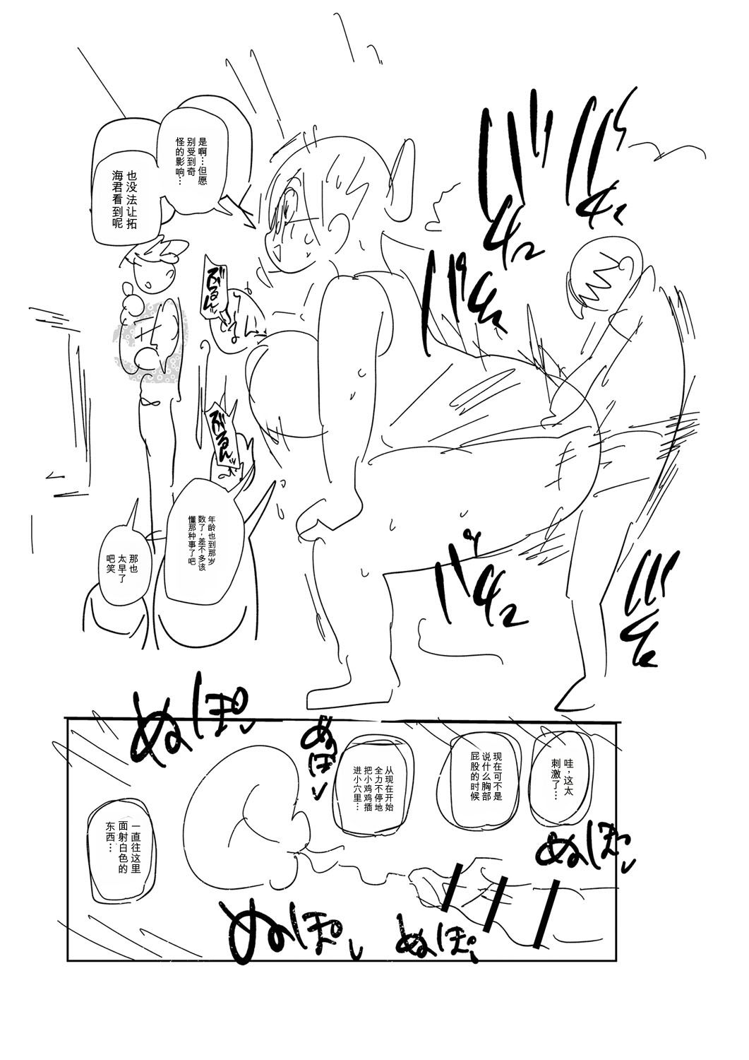 [Kiliu]Komochi Tsuma no Arai-san | 带娃人妻新井小姐[Chinese] [ai翻译] [Digital] Page 322