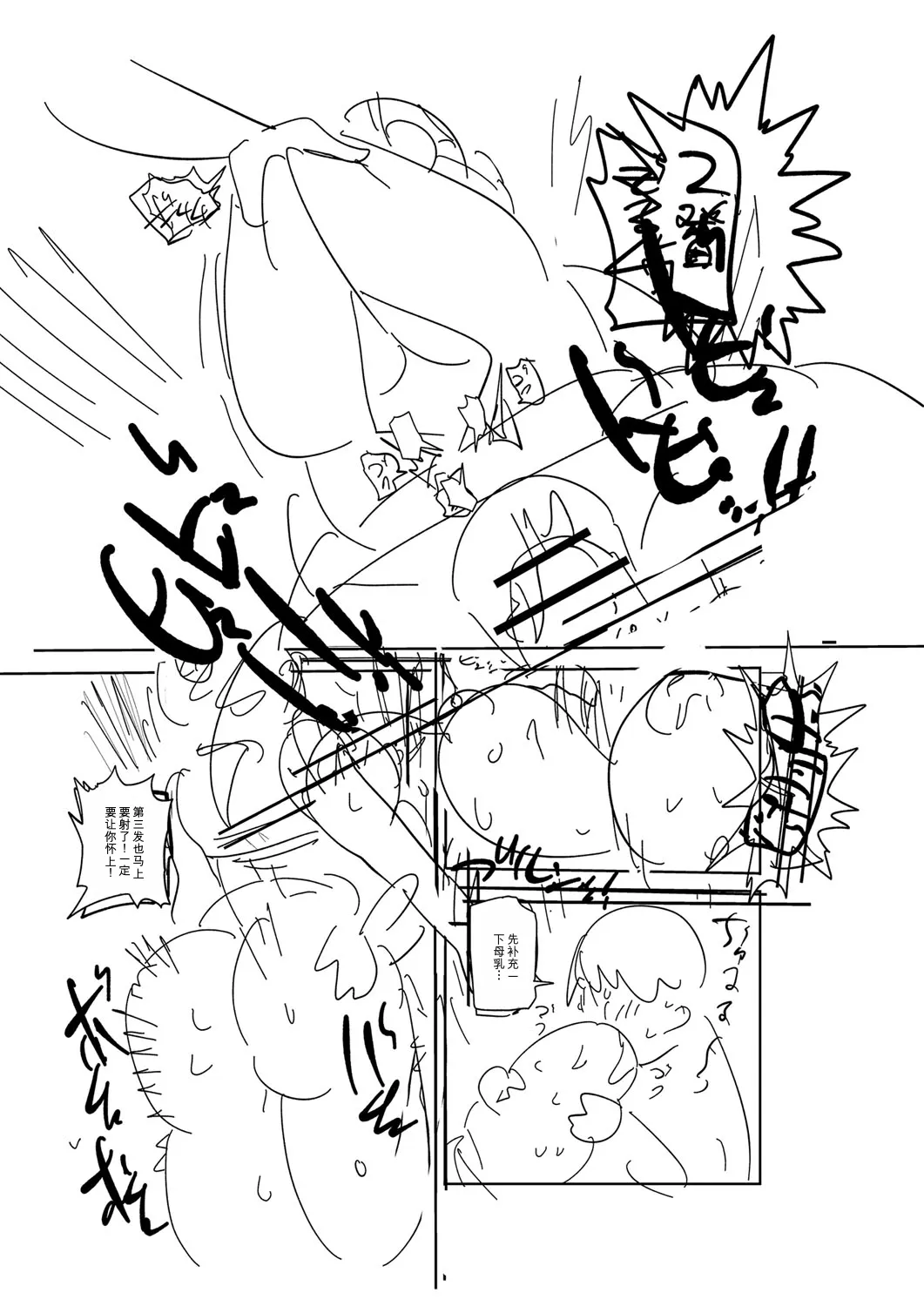 [Kiliu]Komochi Tsuma no Arai-san | 带娃人妻新井小姐[Chinese] [ai翻译] [Digital] Page 324