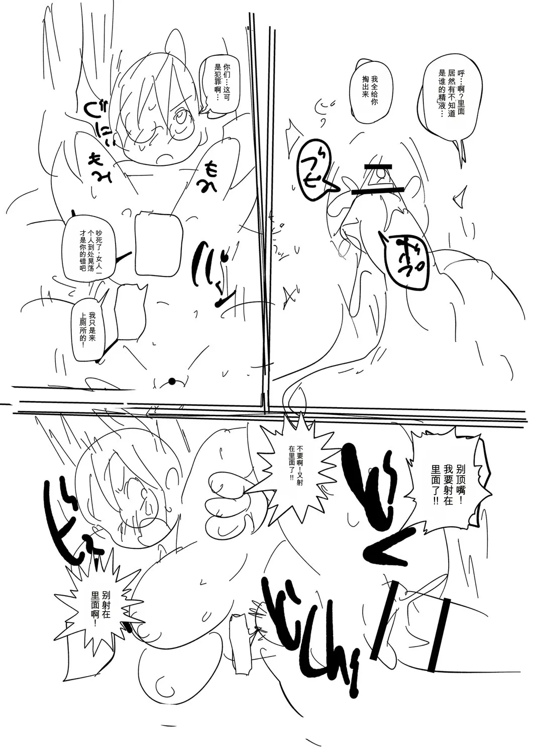 [Kiliu]Komochi Tsuma no Arai-san | 带娃人妻新井小姐[Chinese] [ai翻译] [Digital] Page 328