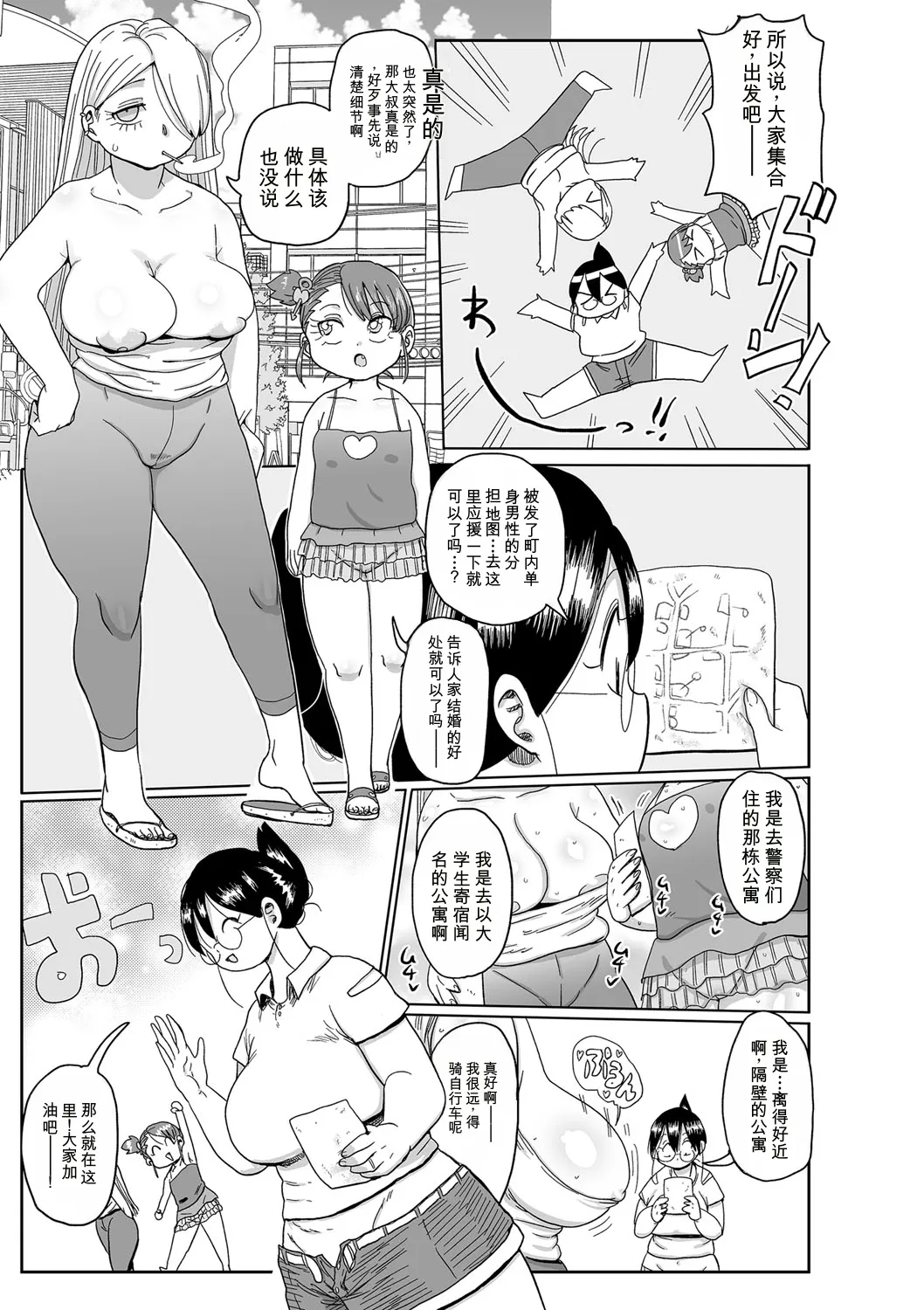 [Kiliu]Komochi Tsuma no Arai-san | 带娃人妻新井小姐[Chinese] [ai翻译] [Digital] Page 34