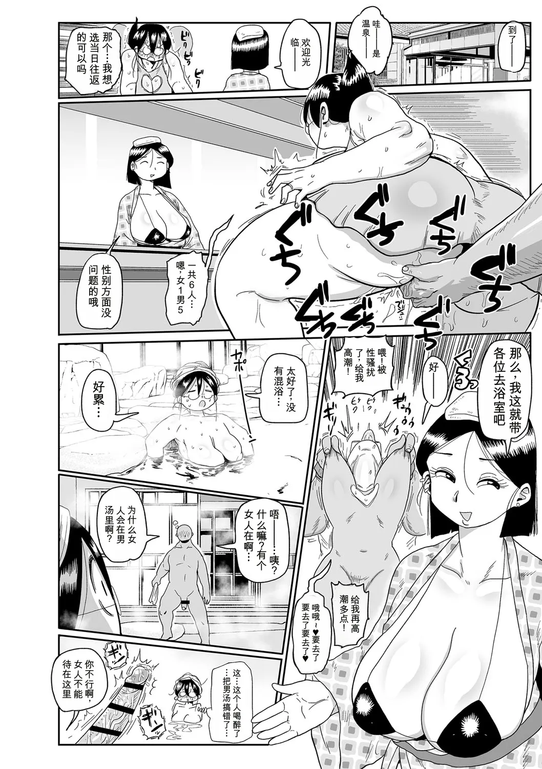 [Kiliu]Komochi Tsuma no Arai-san | 带娃人妻新井小姐[Chinese] [ai翻译] [Digital] Page 59